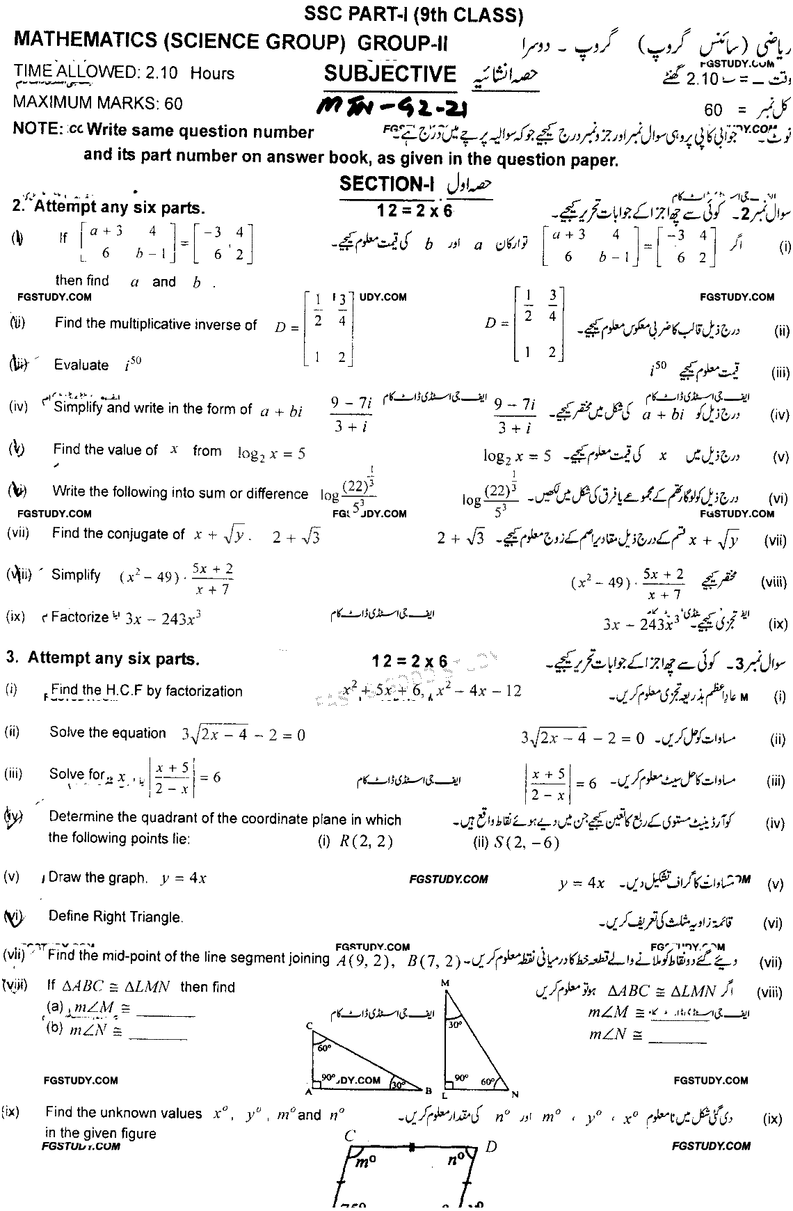 9th Class Mathematics Past Paper 2021 Multan Board Group 2 Subjective