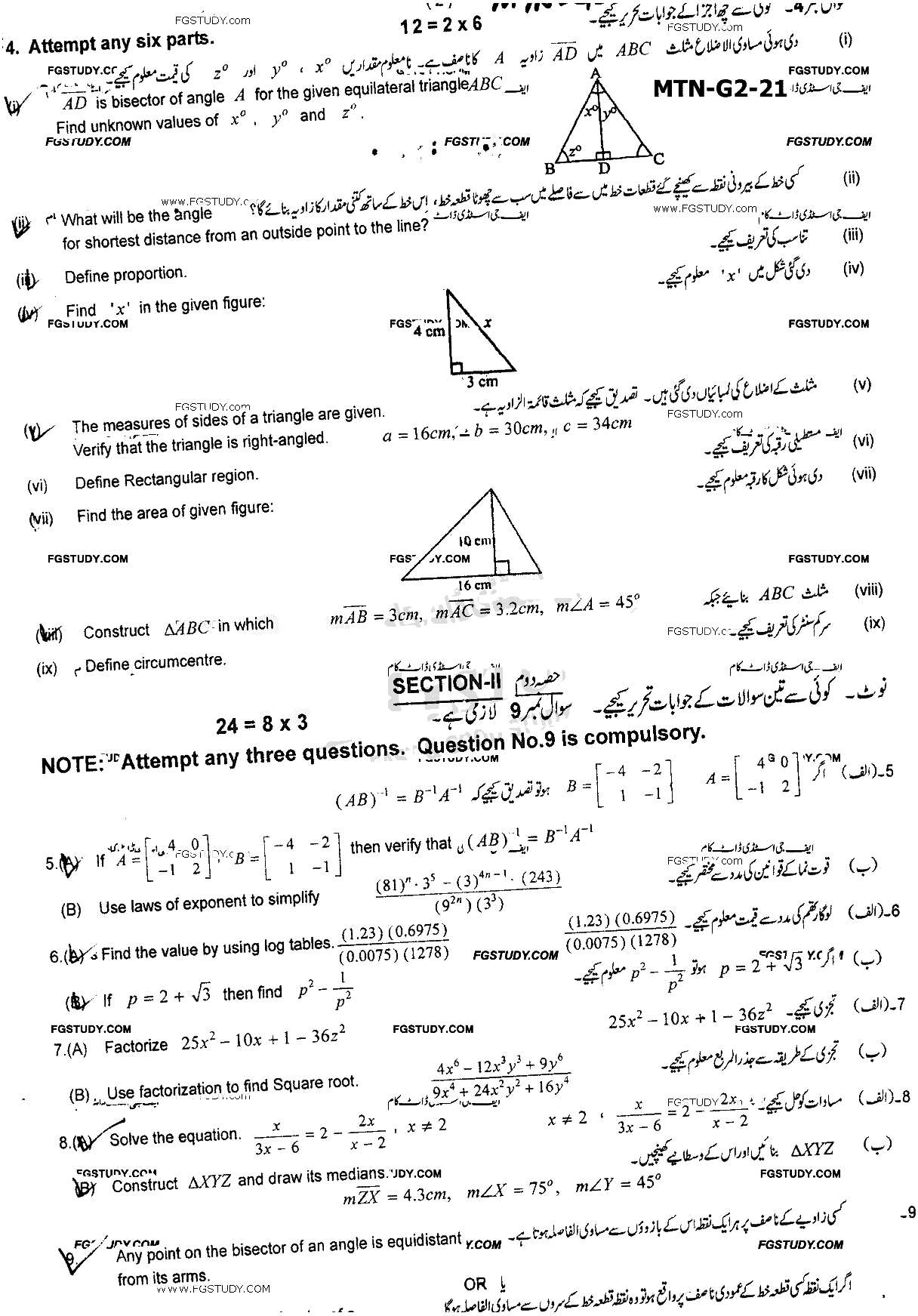 9th Class Mathematics Past Paper 2021 Multan Board Group 2 Subjective