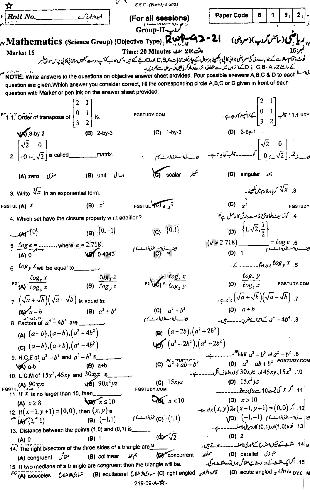 9th Class Mathematics Past Paper 2021 Rawalpindi Board Group 2 Objective