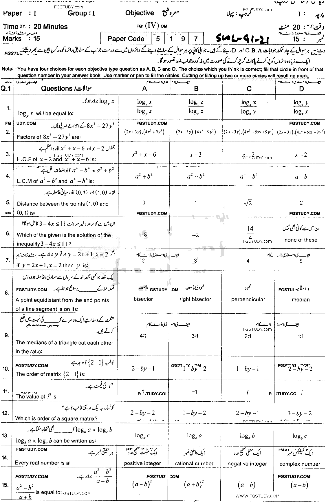 9th Class Mathematics Past Paper 2021 Sahiwal Board Group 1 Objective