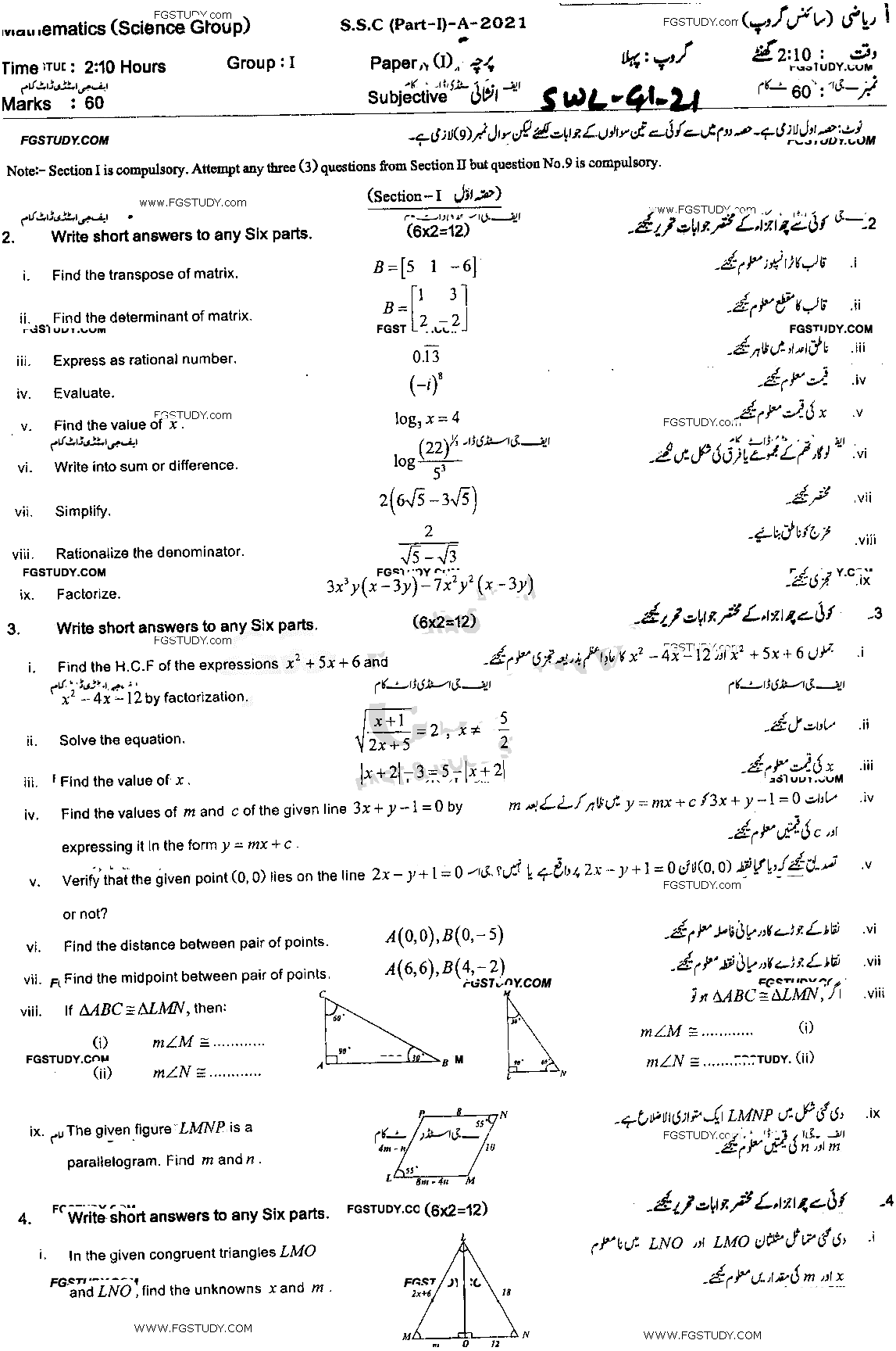 9th Class Mathematics Past Paper 2021 Sahiwal Board Group 1 Subjective