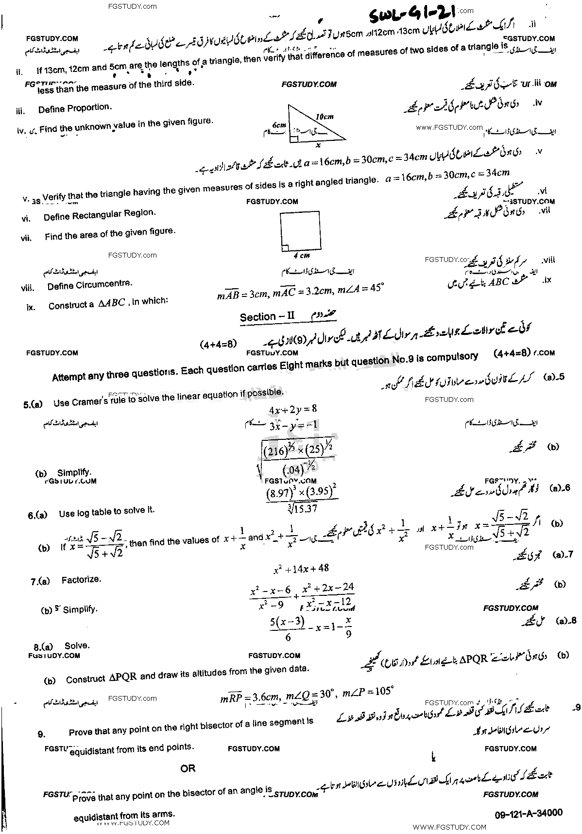 9th Class Mathematics Past Paper 2021 Sahiwal Board Group 1 Subjective