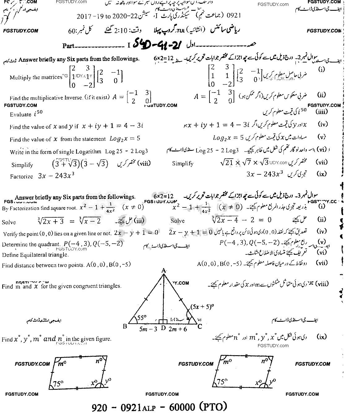 9th Class Mathematics Past Paper 2021 Sargodha Board Group 1 Subjective