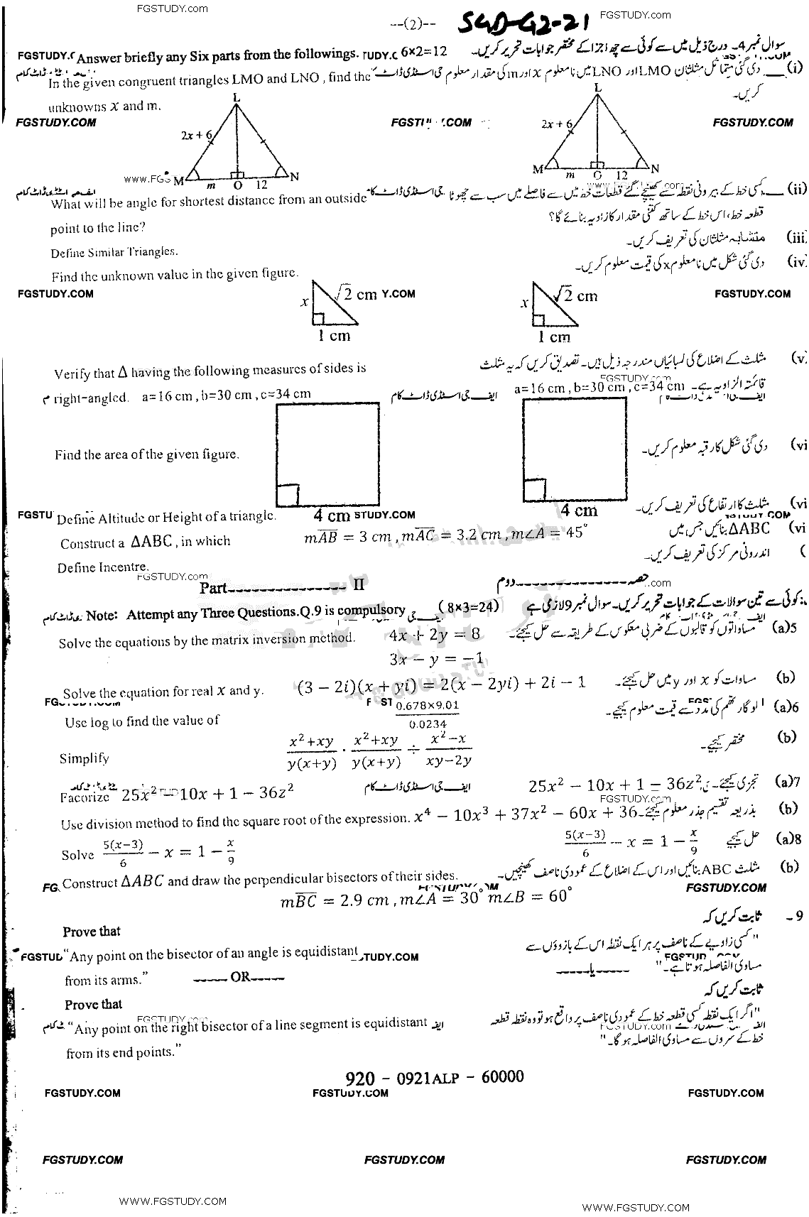 9th Class Mathematics Past Paper 2021 Sargodha Board Group 1 Subjective
