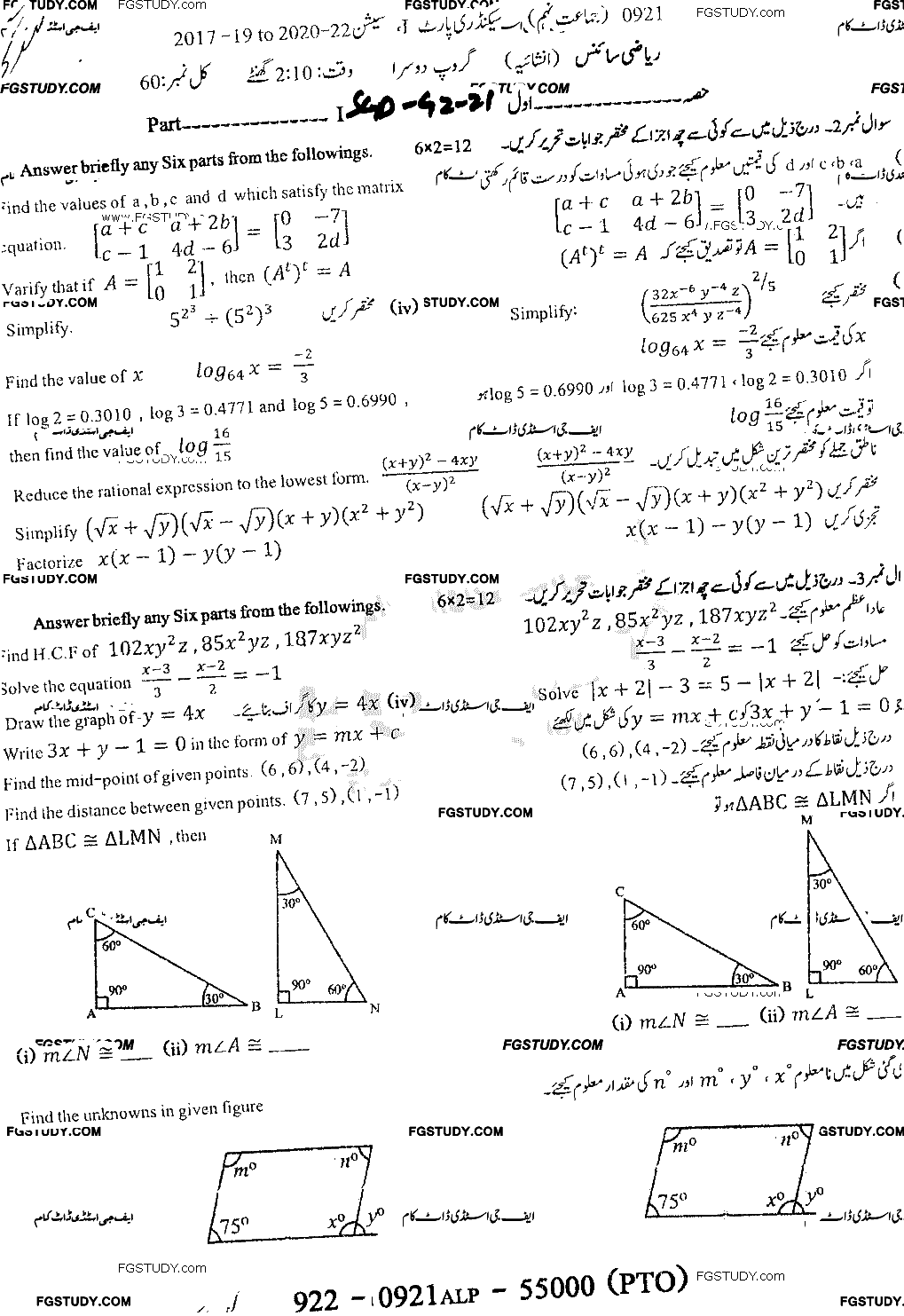 9th Class Mathematics Past Paper 2021 Sargodha Board Group 2 Subjective
