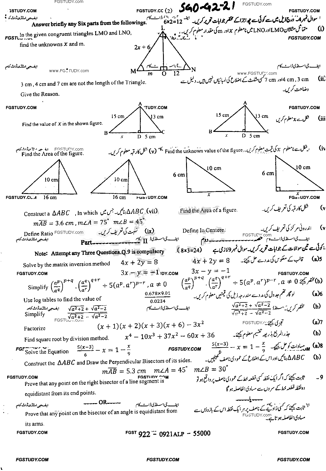 9th Class Mathematics Past Paper 2021 Sargodha Board Group 2 Subjective