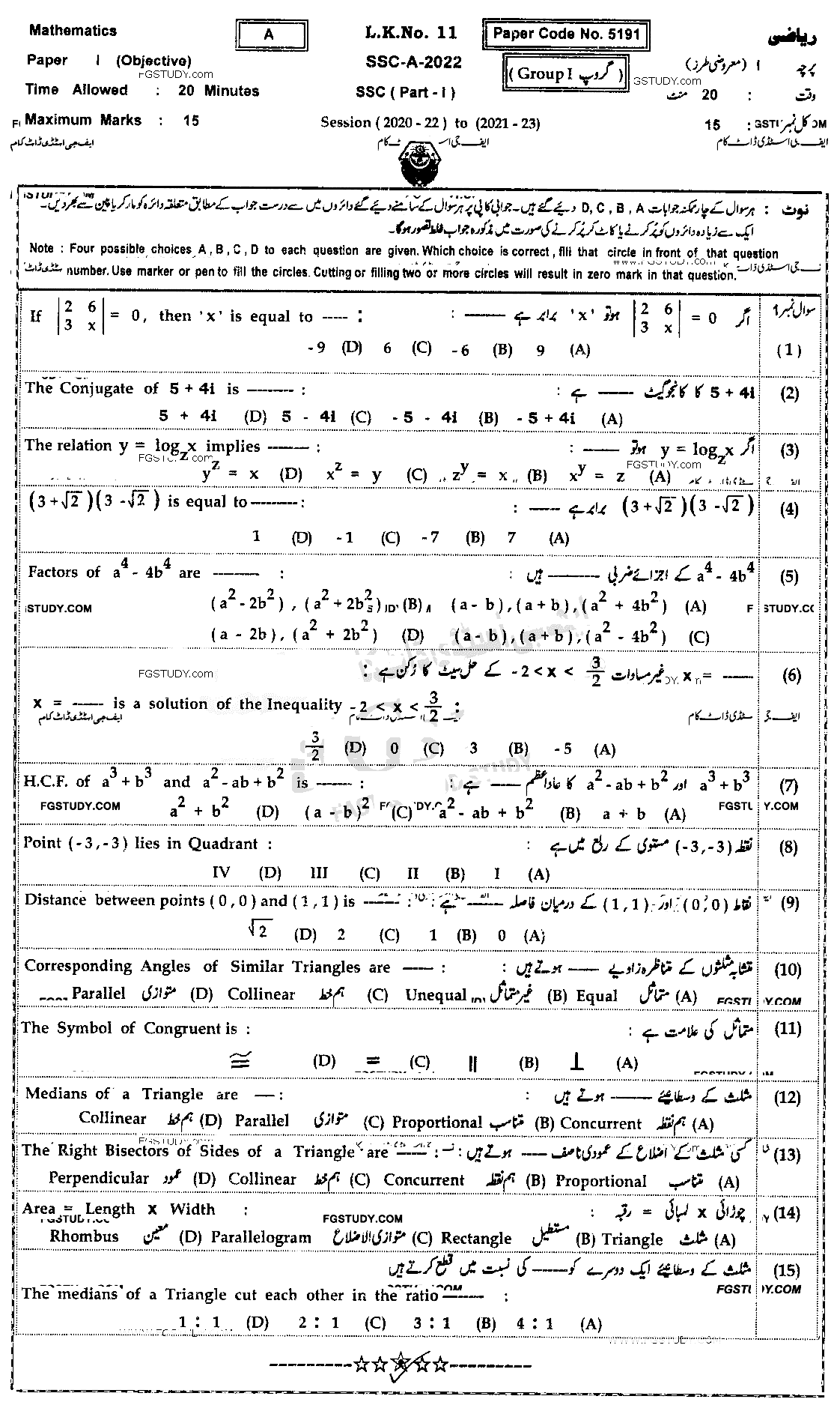 9th Class Mathematics Past Paper 2022 Bahawalpur Board Group 1 Objective