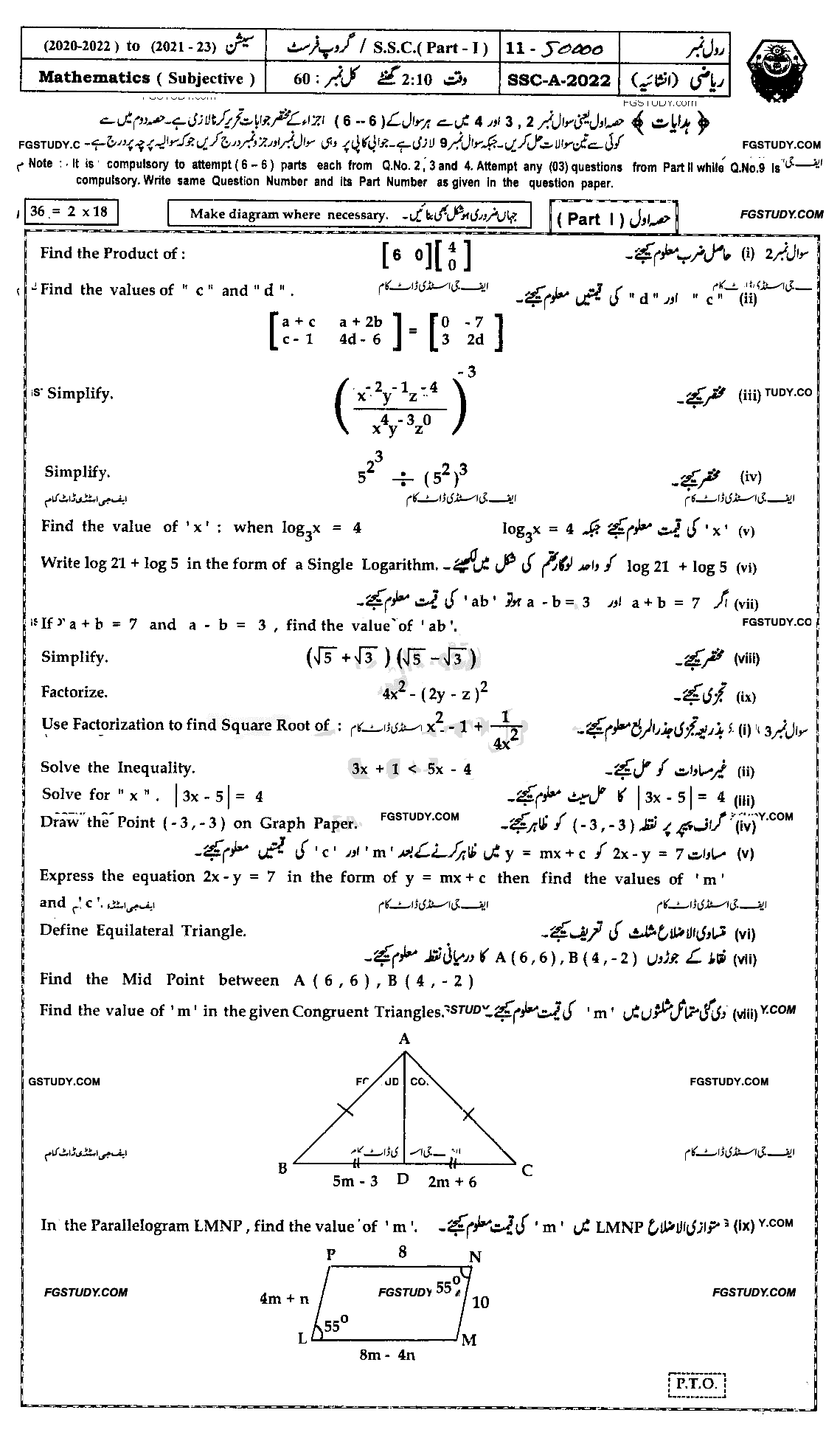 9th Class Mathematics Past Paper 2022 Bahawalpur Board Group 1 Subjective