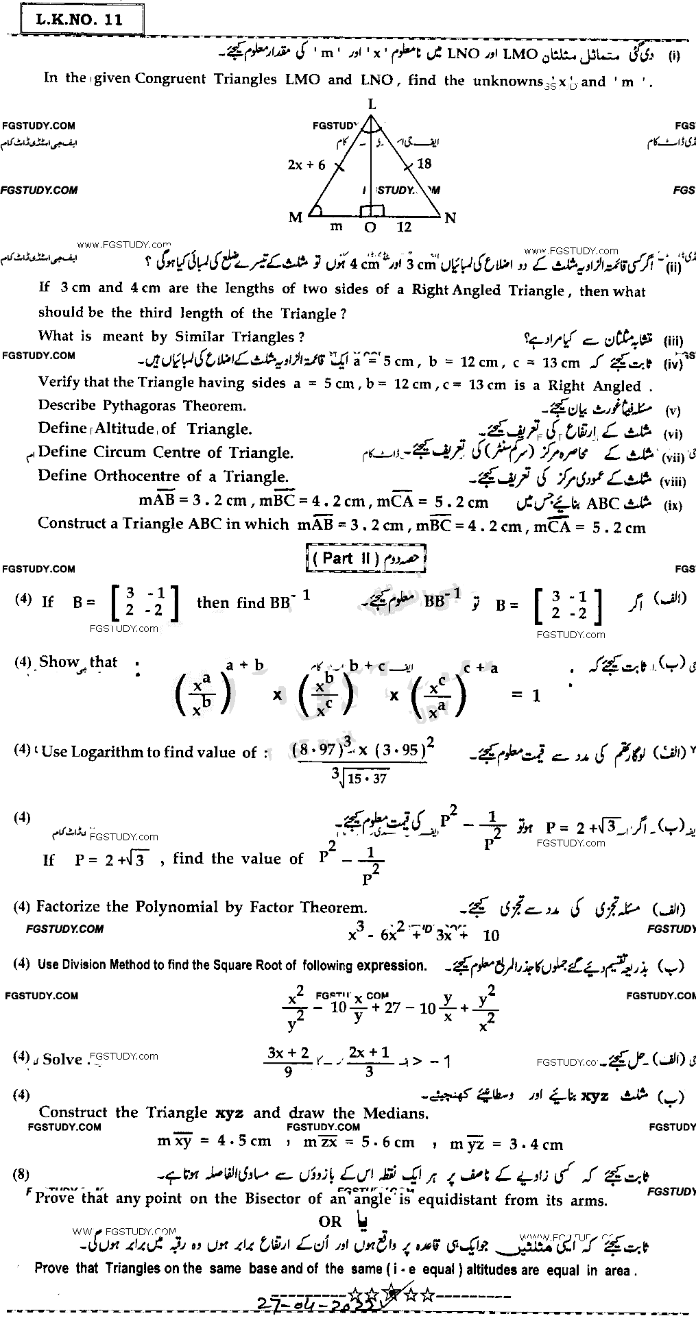 9th Class Mathematics Past Paper 2022 Bahawalpur Board Group 1 Subjective