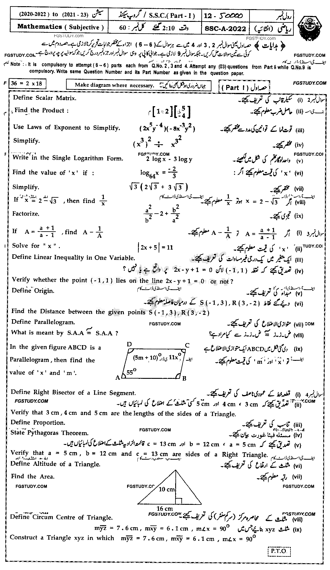 9th Class Mathematics Past Paper 2022 Bahawalpur Board Group 2 Subjective