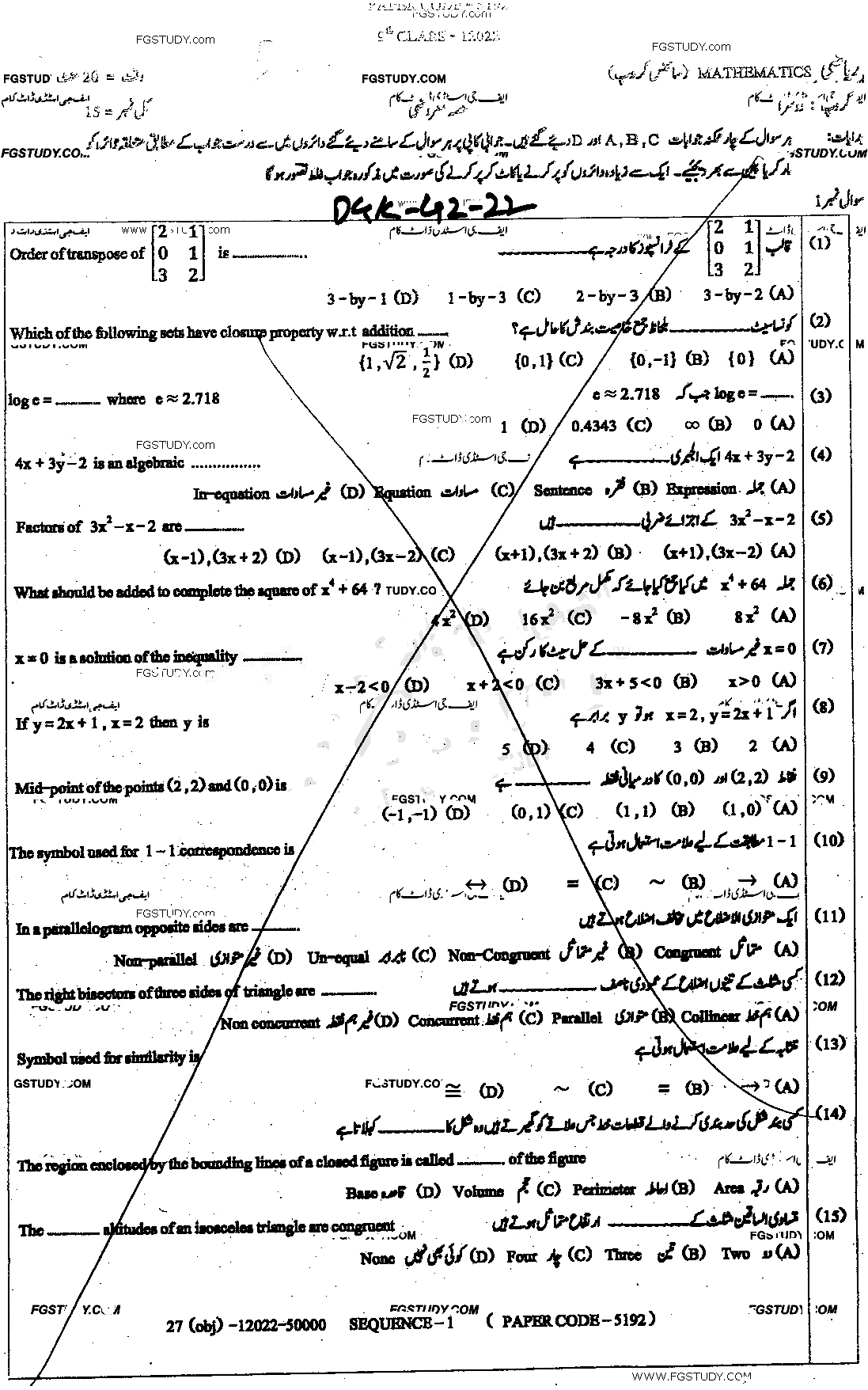 9th Class Mathematics Past Paper 2022 Dg Khan Board Group 2 Objective