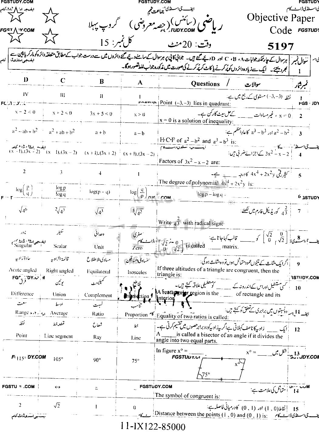 9th Class Mathematics Past Paper 2022 Faisalabad Board Group 1 Objective
