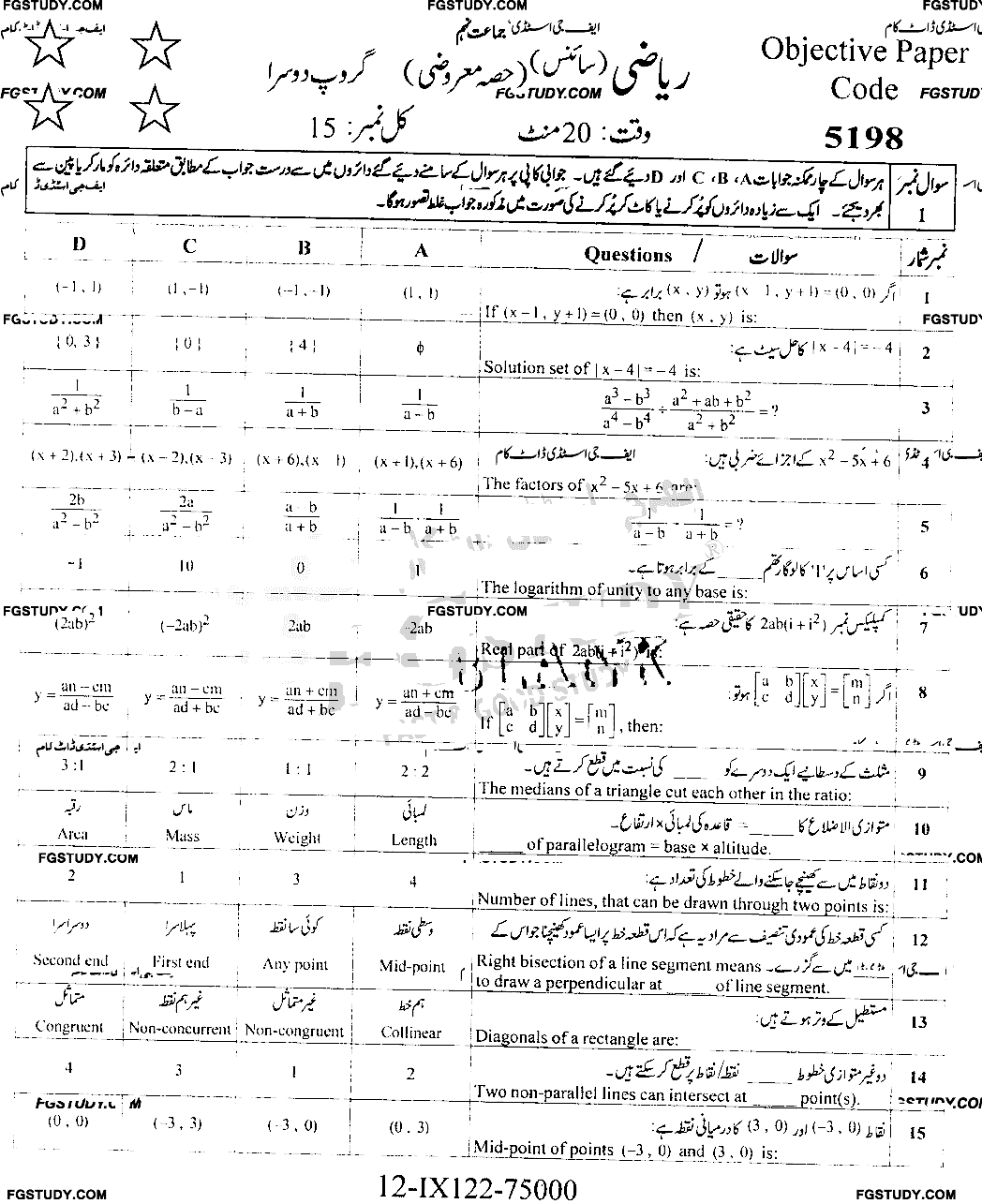 9th Class Mathematics Past Paper 2022 Faisalabad Board Group 2 Objective