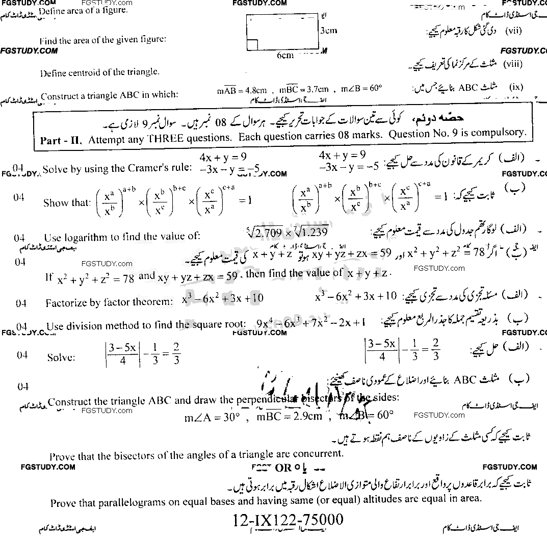 9th Class Mathematics Past Paper 2022 Faisalabad Board Group 2 Subjective