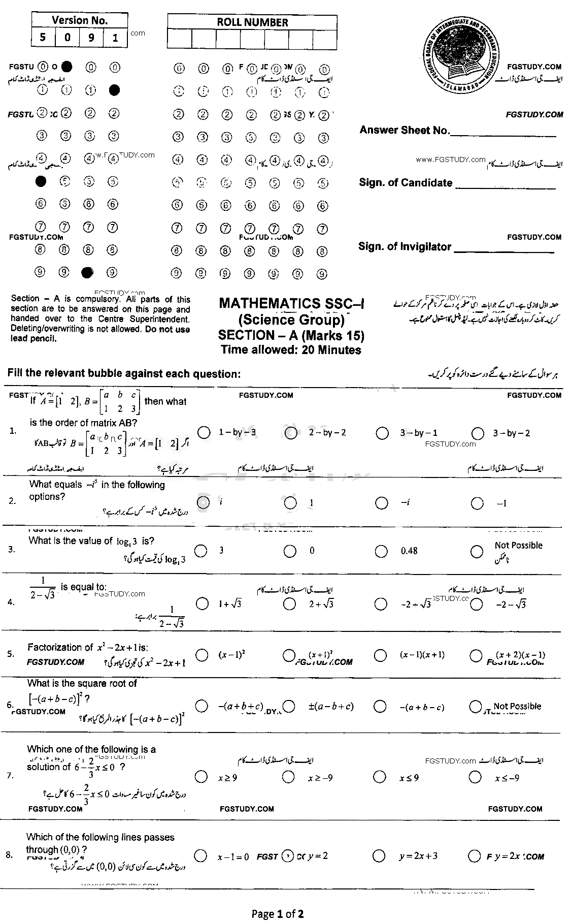 9th Class Mathematics Past Paper 2022 Federal Board Islamabad Group 1 Objective