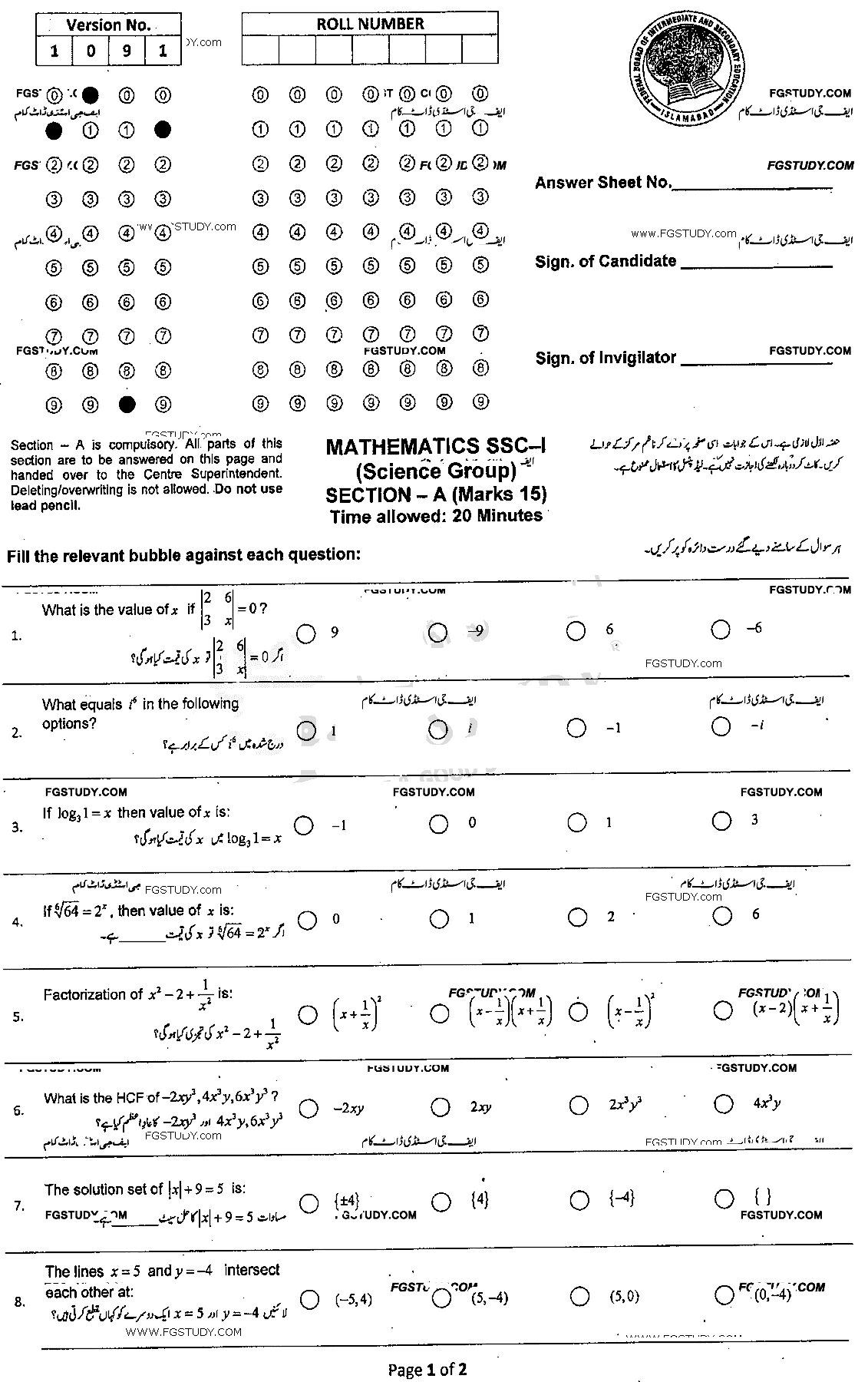 9th Class Mathematics Past Paper 2022 Federal Board Islamabad Group 2 Objective