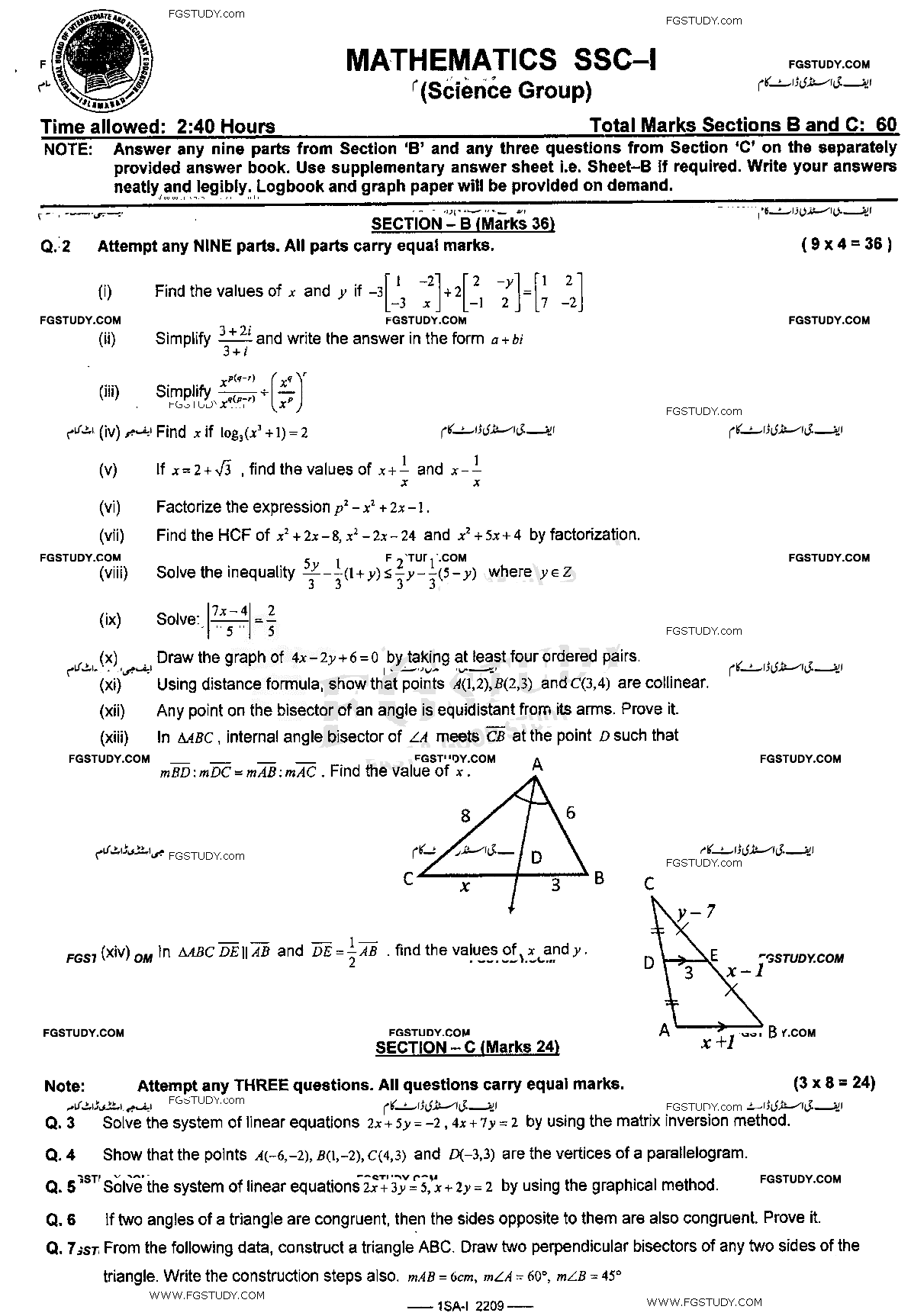 9th Class Mathematics Past Paper 2022 Federal Board Islamabad Group 2 Subjective