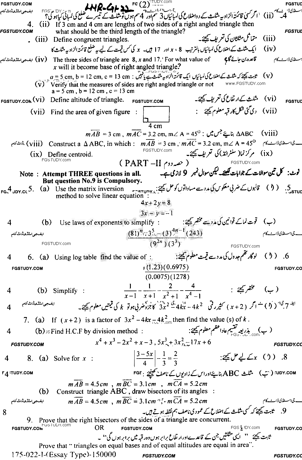 9th Class Mathematics Past Paper 2022 Lahore Board Group 1 Subjective