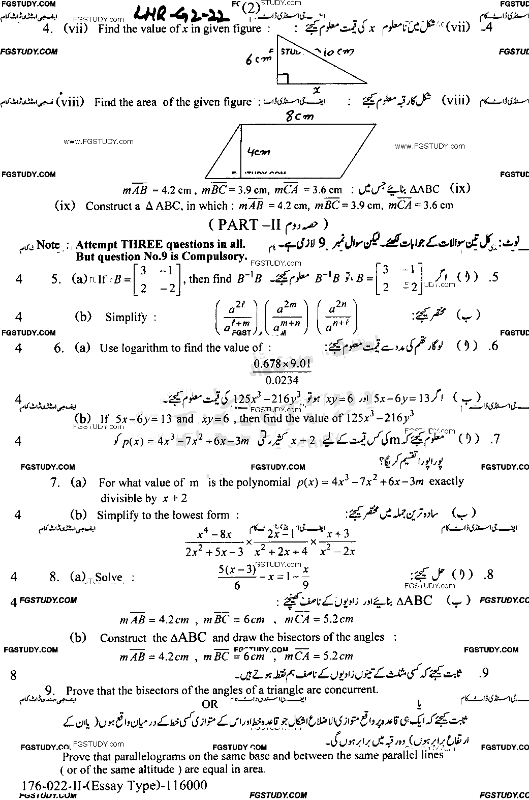 9th Class Mathematics Past Paper 2022 Lahore Board Group 2 Subjective