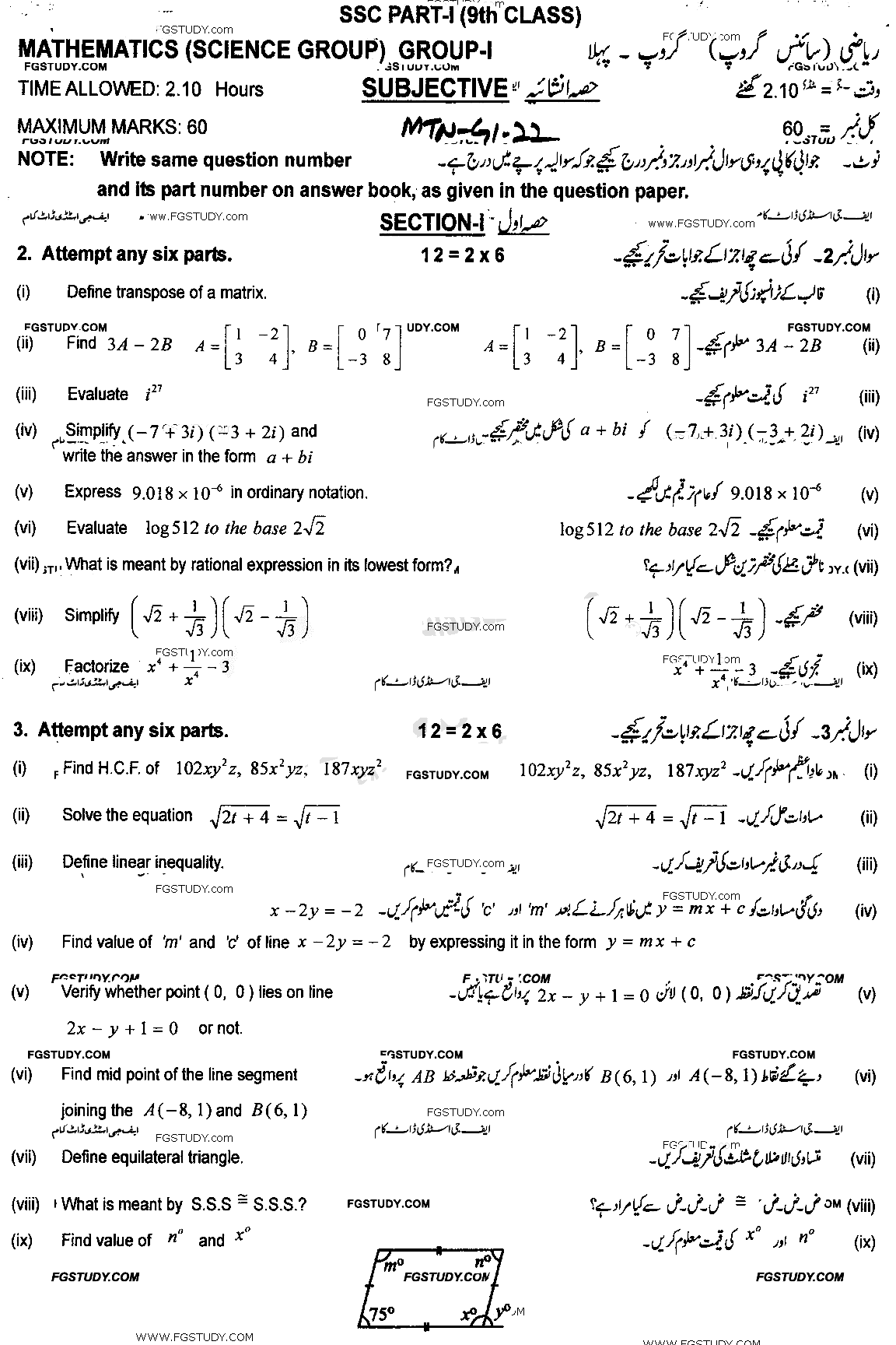9th Class Mathematics Past Paper 2022 Multan Board Group 1 Subjective
