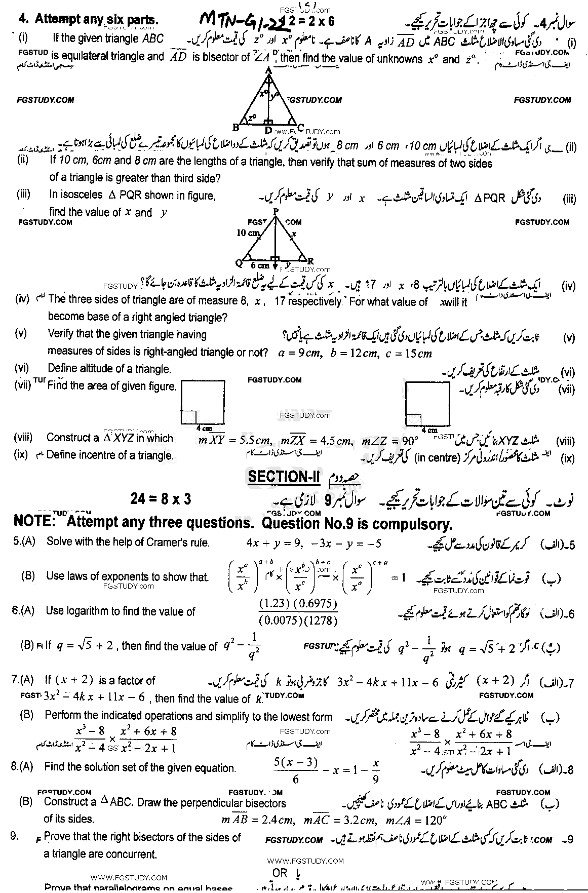 9th Class Mathematics Past Paper 2022 Multan Board Group 1 Subjective