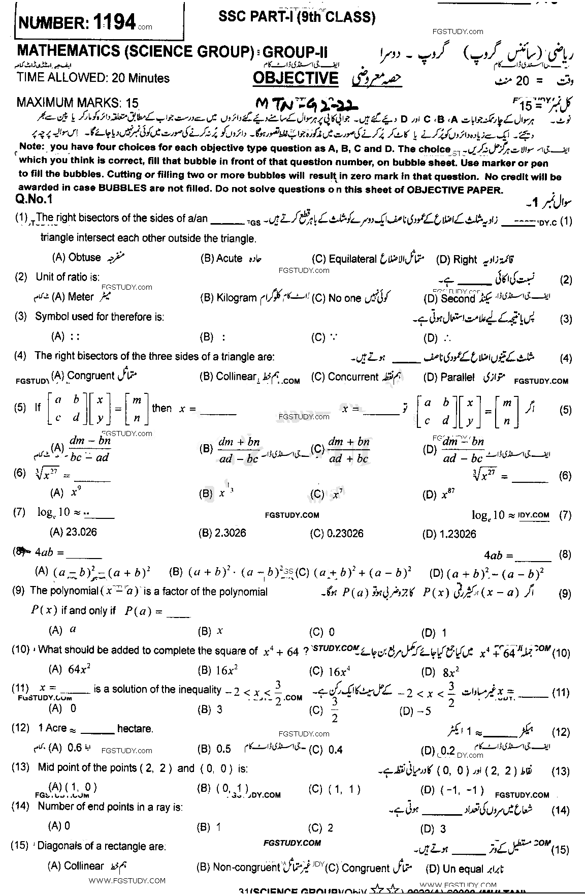 9th Class Mathematics Past Paper 2022 Multan Board Group 2 Objective