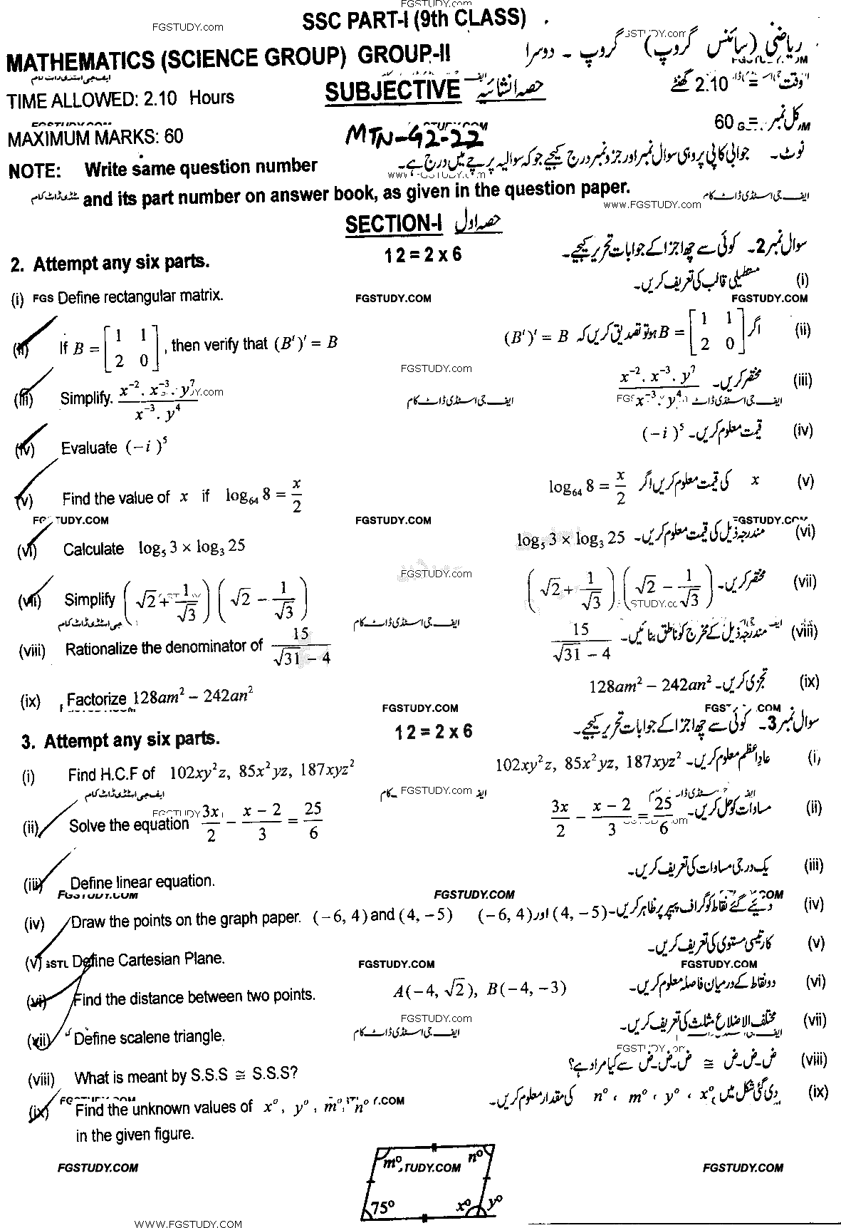9th Class Mathematics Past Paper 2022 Multan Board Group 2 Subjective