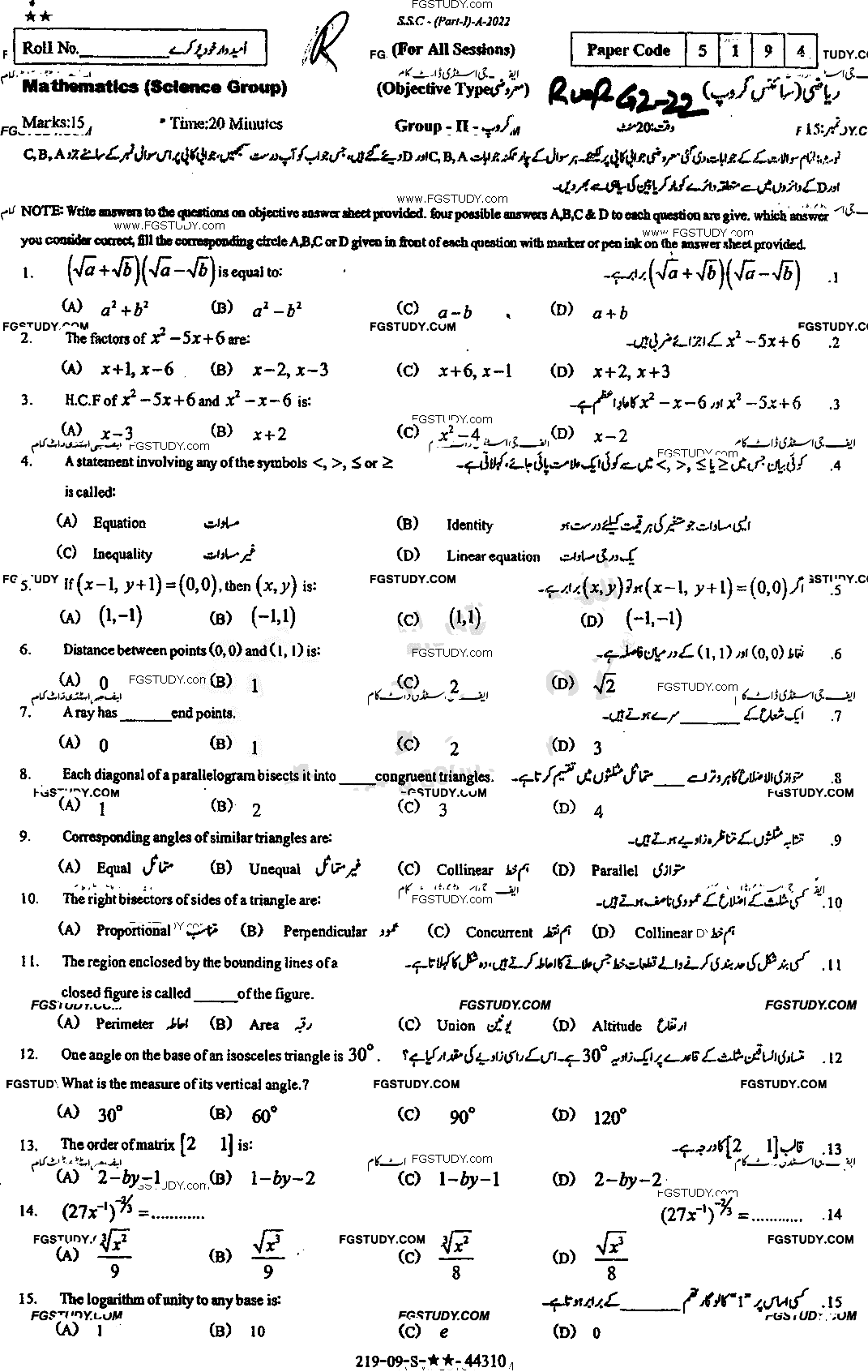 9th Class Mathematics Past Paper 2022 Rawalpindi Board Group 2 Objective
