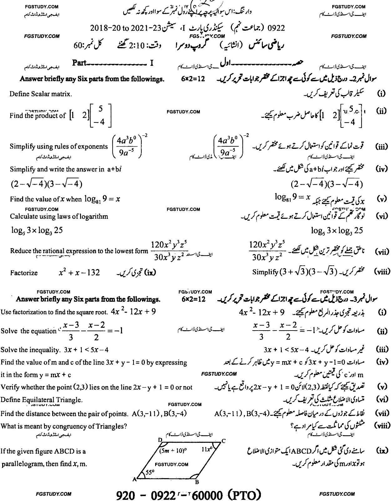 9th Class Mathematics Past Paper 2022 Sargodha Board Group 2 Subjective