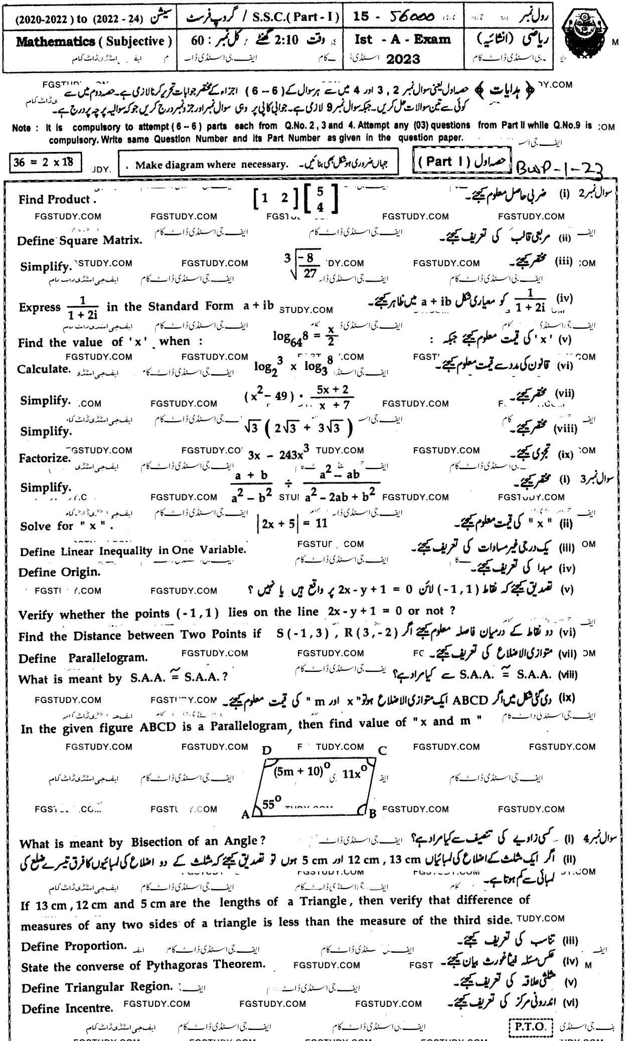 9th Class Mathematics Past Paper 2023 Bahawalpur Board Group 1 Subjective