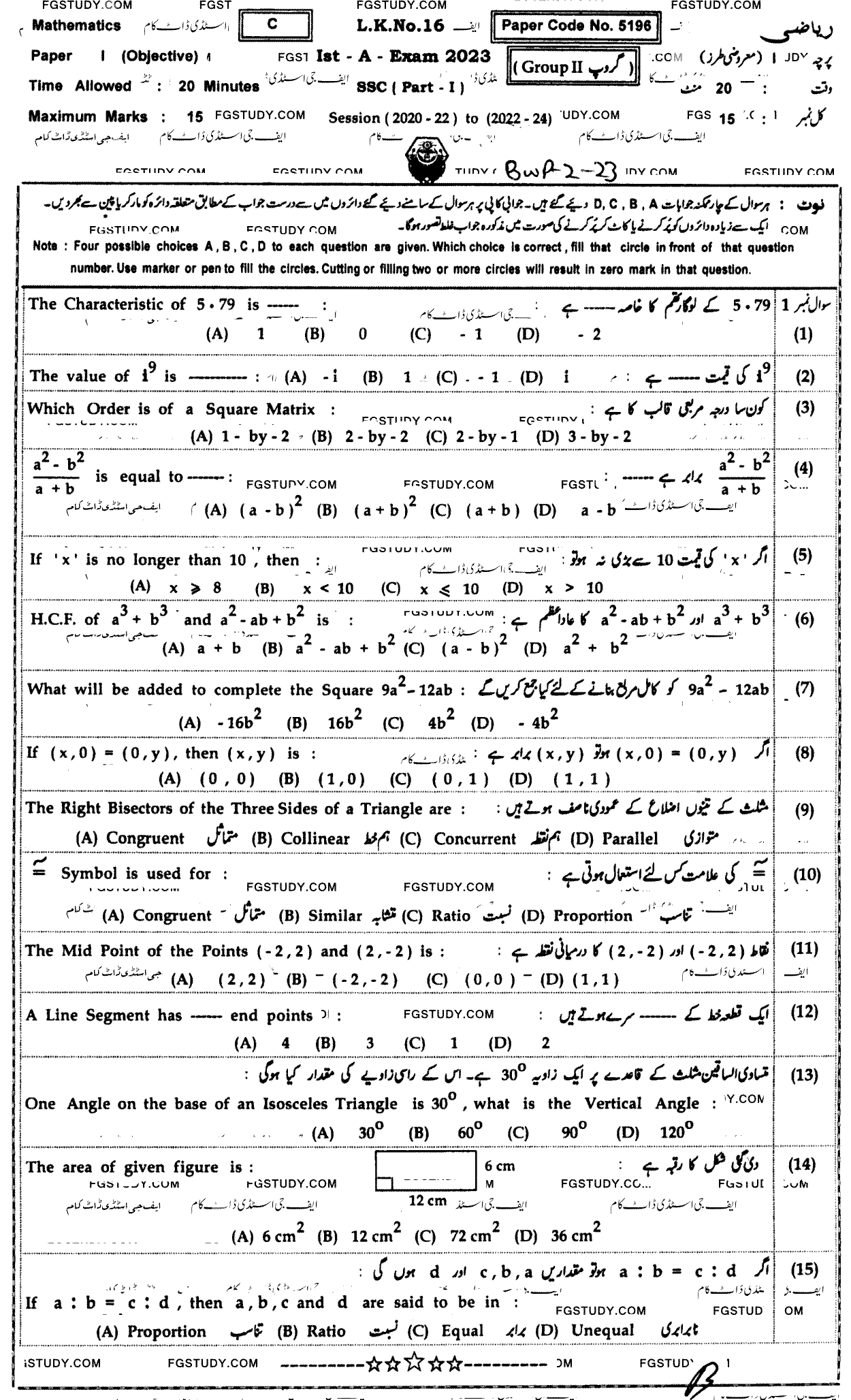 9th Class Mathematics Past Paper 2023 Bahawalpur Board Group 2 Objective