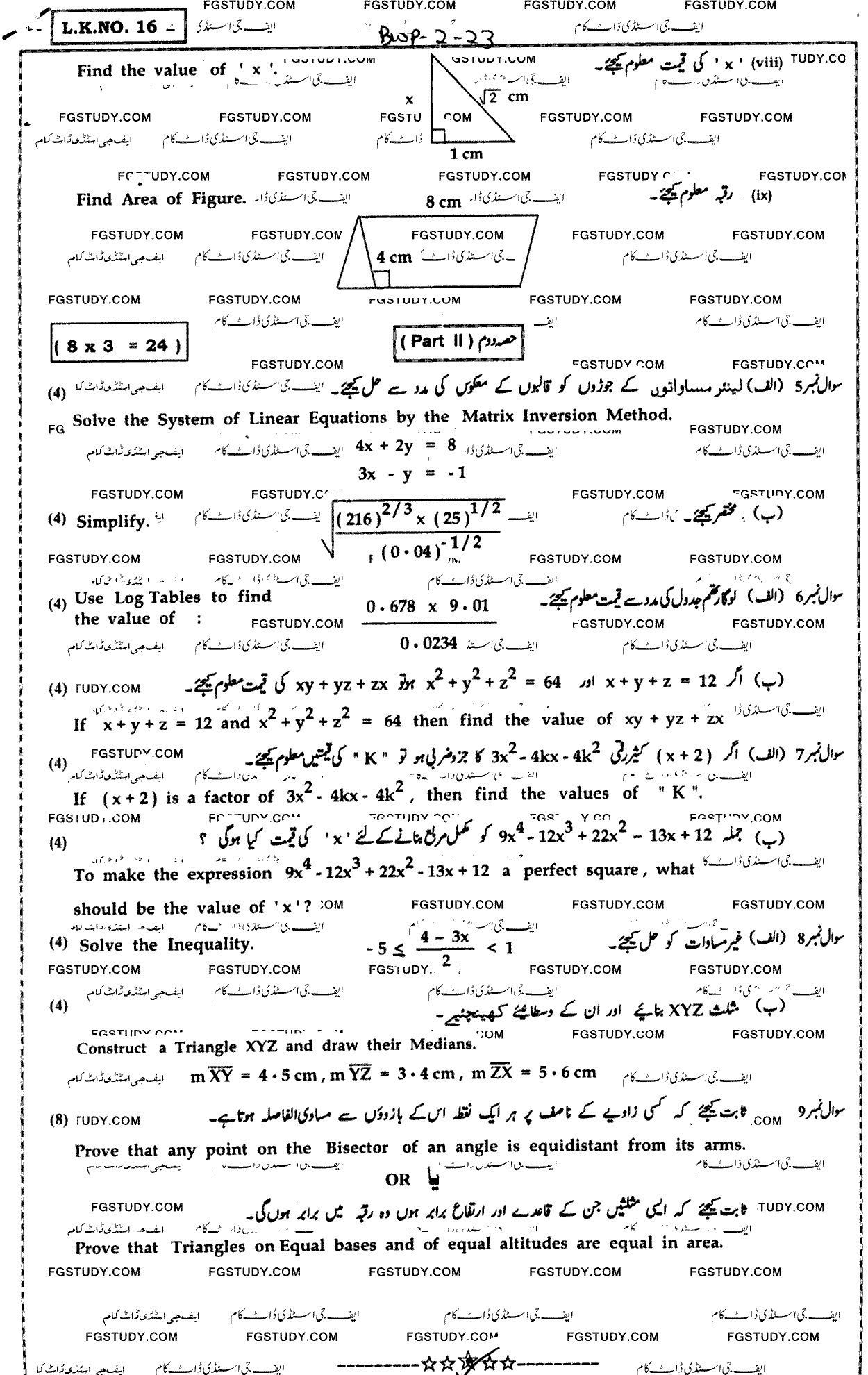 9th Class Mathematics Past Paper 2023 Bahawalpur Board Group 2 Subjective