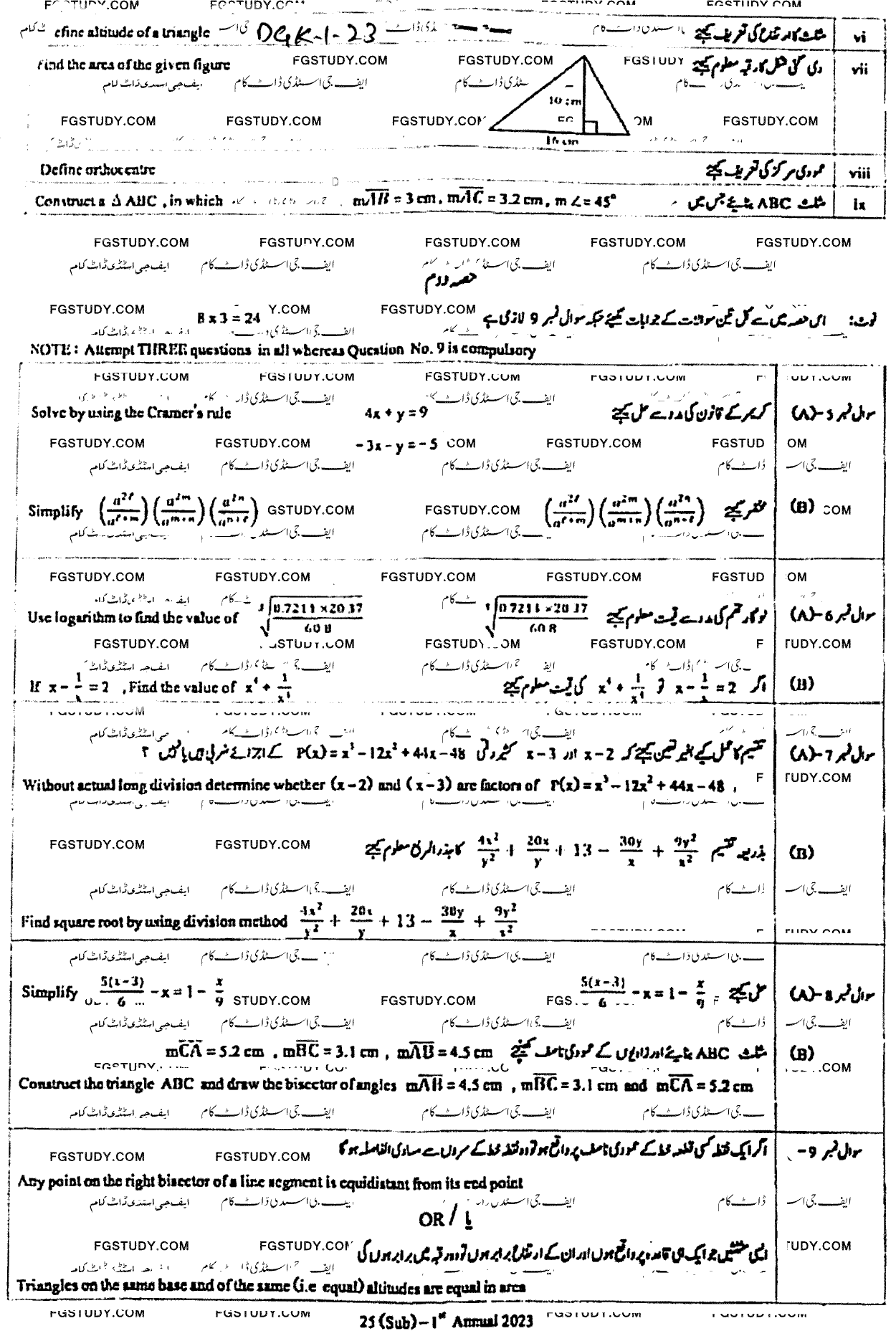 9th Class Mathematics Past Paper 2023 Dg Khan Board Group 1 Subjective