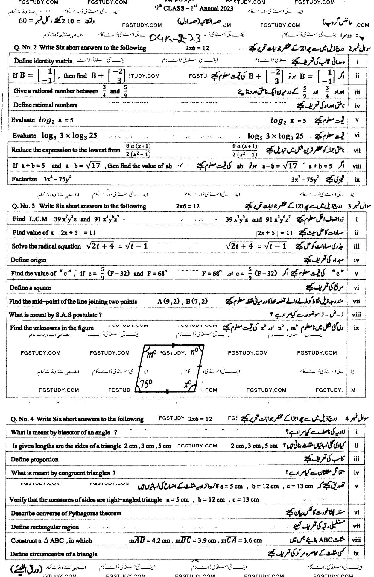 9th Class Mathematics Past Paper 2023 Dg Khan Board Group 2 Subjective