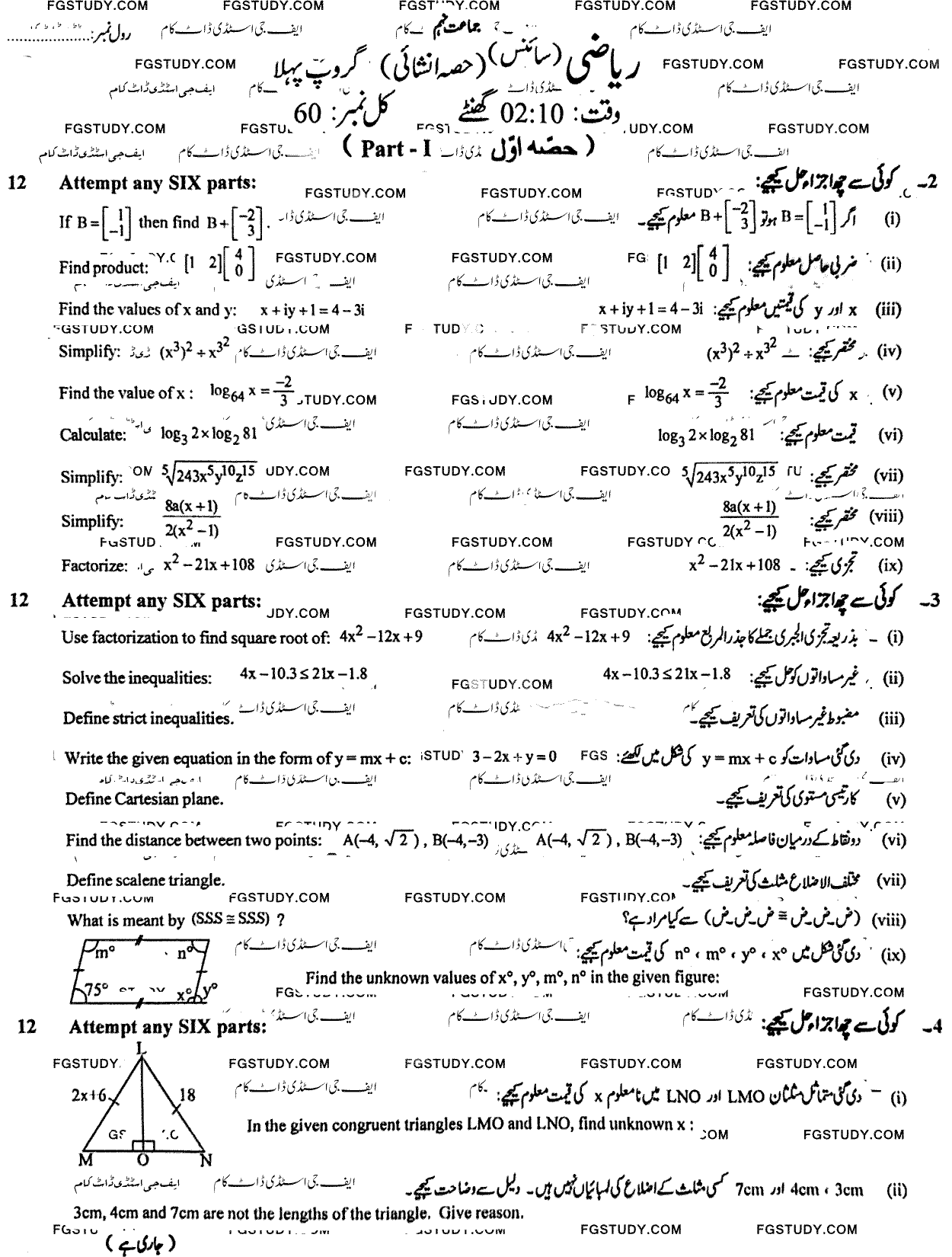 9th Class Mathematics Past Paper 2023 Faisalabad Board Group 1 Subjective