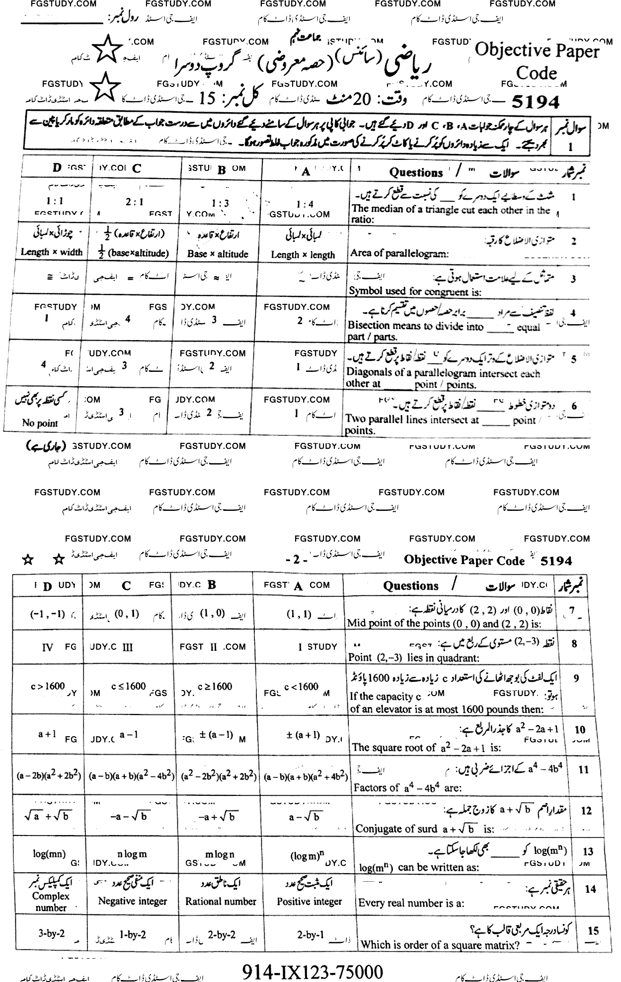 9th Class Mathematics Past Paper 2023 Faisalabad Board Group 2 Objective