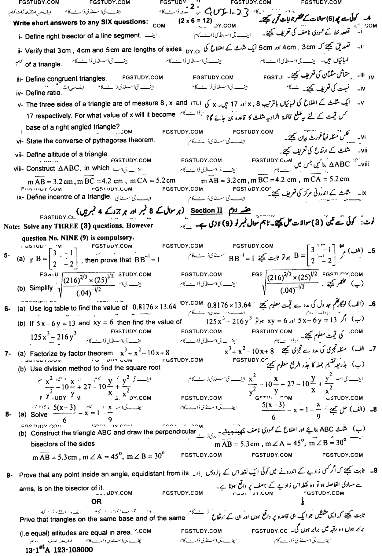 9th Class Mathematics Past Paper 2023 Gujranwala Board Group 1 Subjective