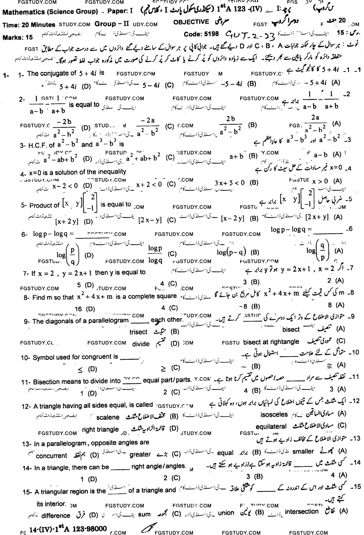 9th Class Mathematics Past Paper 2023 Gujranwala Board Group 2 Objective