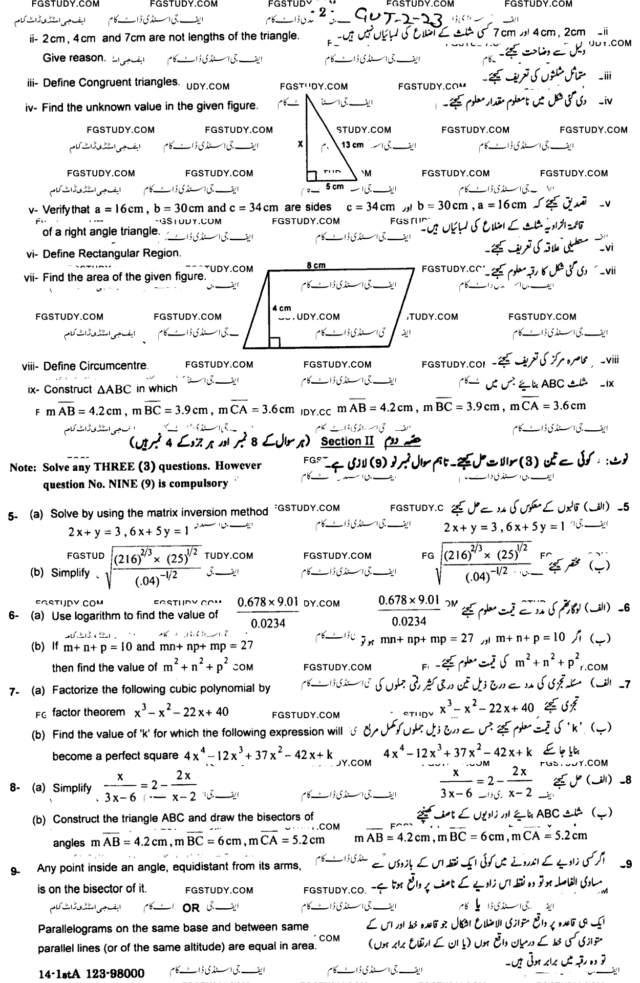 9th Class Mathematics Past Paper 2023 Gujranwala Board Group 2 Subjective