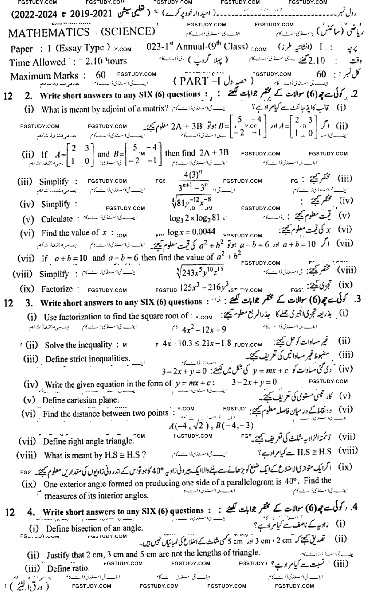 9th Class Mathematics Past Paper 2023 Lahore Board Group 1 Subjective