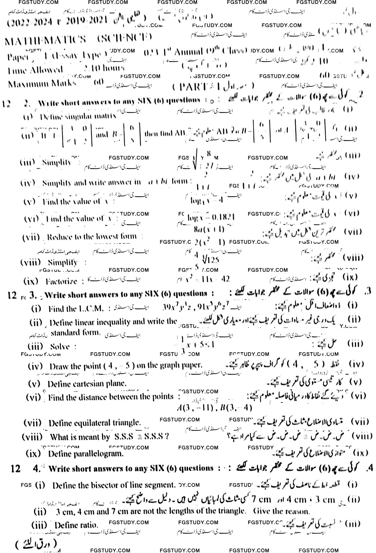 9th Class Mathematics Past Paper 2023 Lahore Board Group 2 Subjective