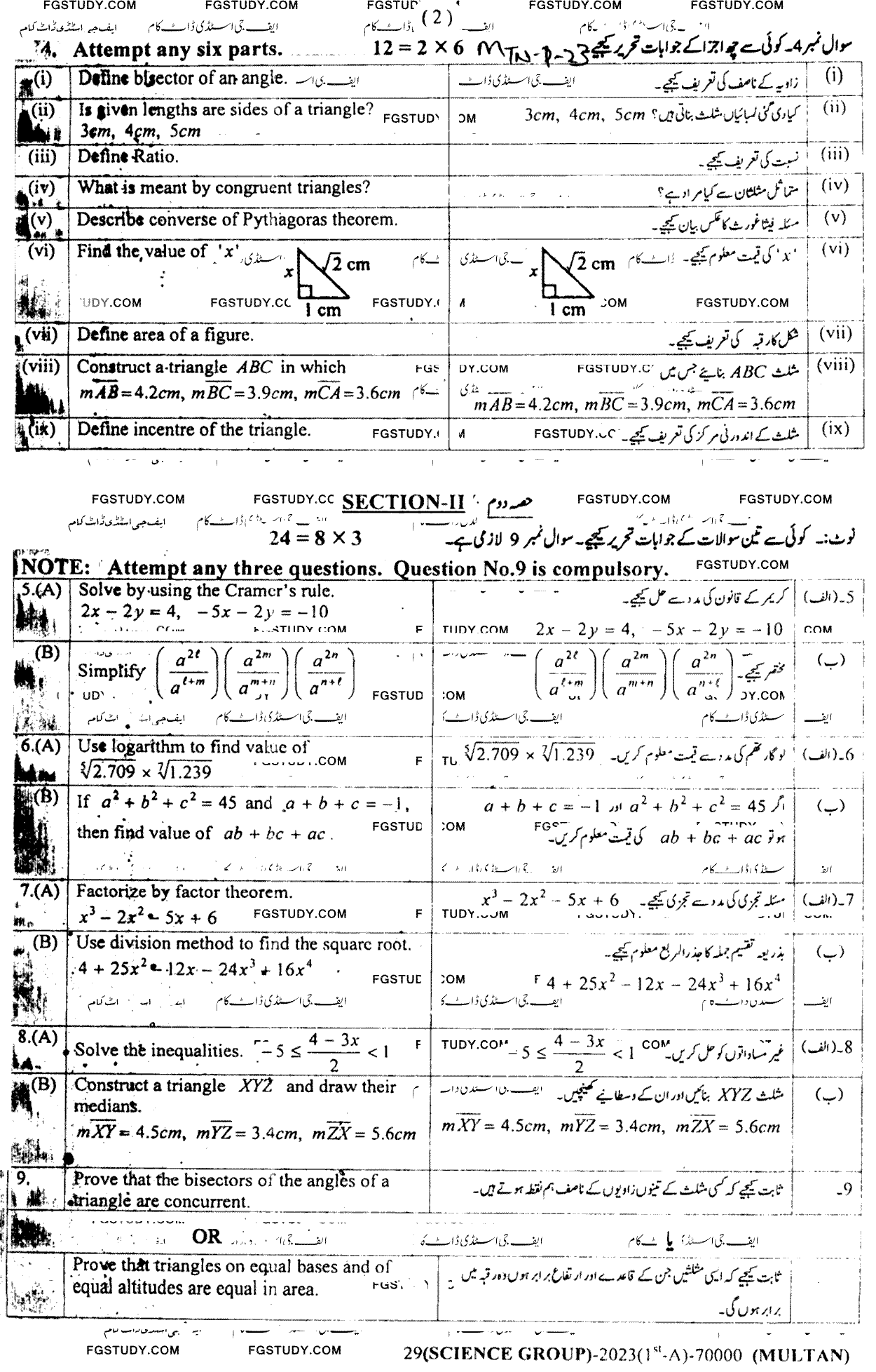 9th Class Mathematics Past Paper 2023 Multan Board Group 1 Subjective