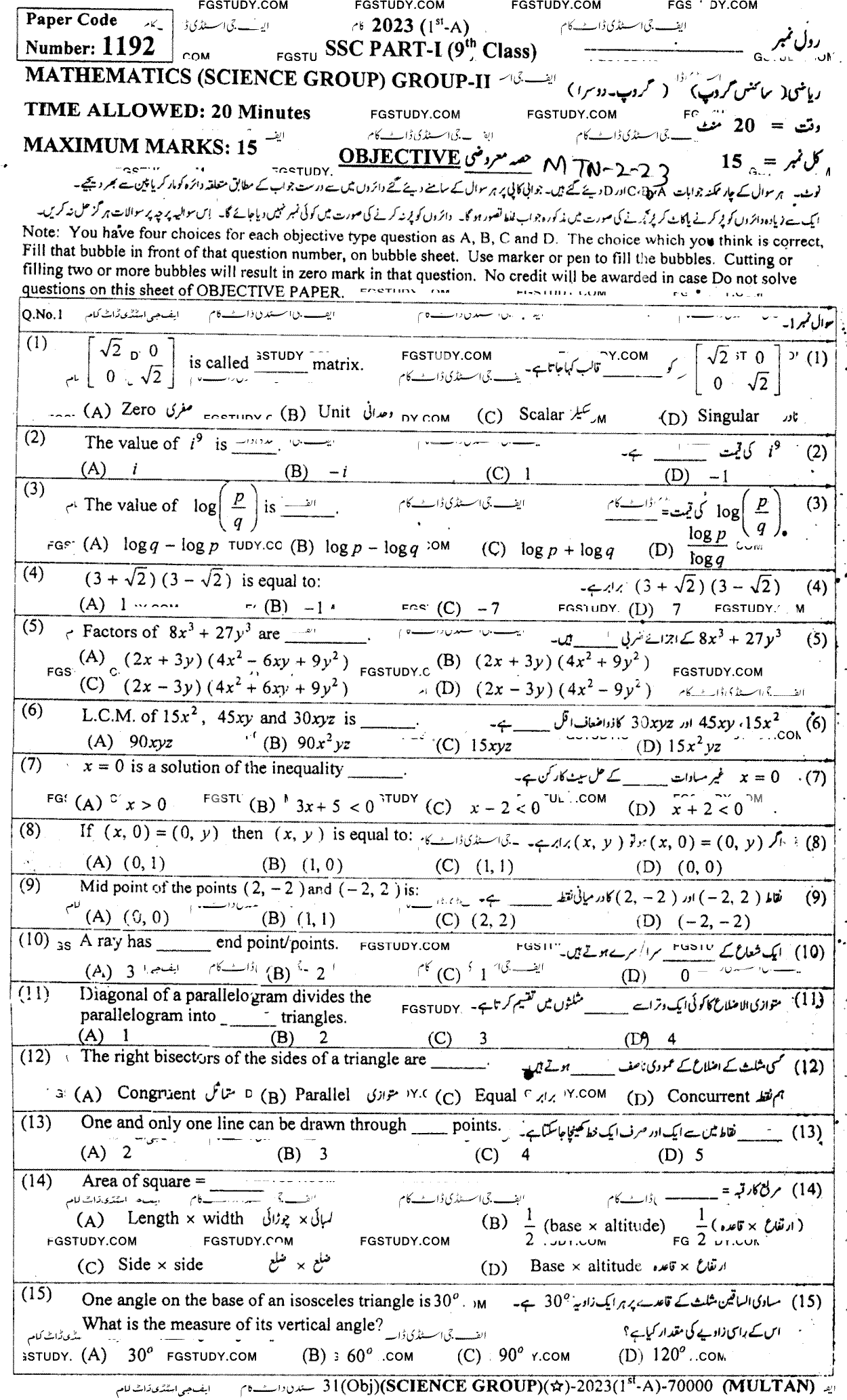9th Class Mathematics Past Paper 2023 Multan Board Group 2 Objective