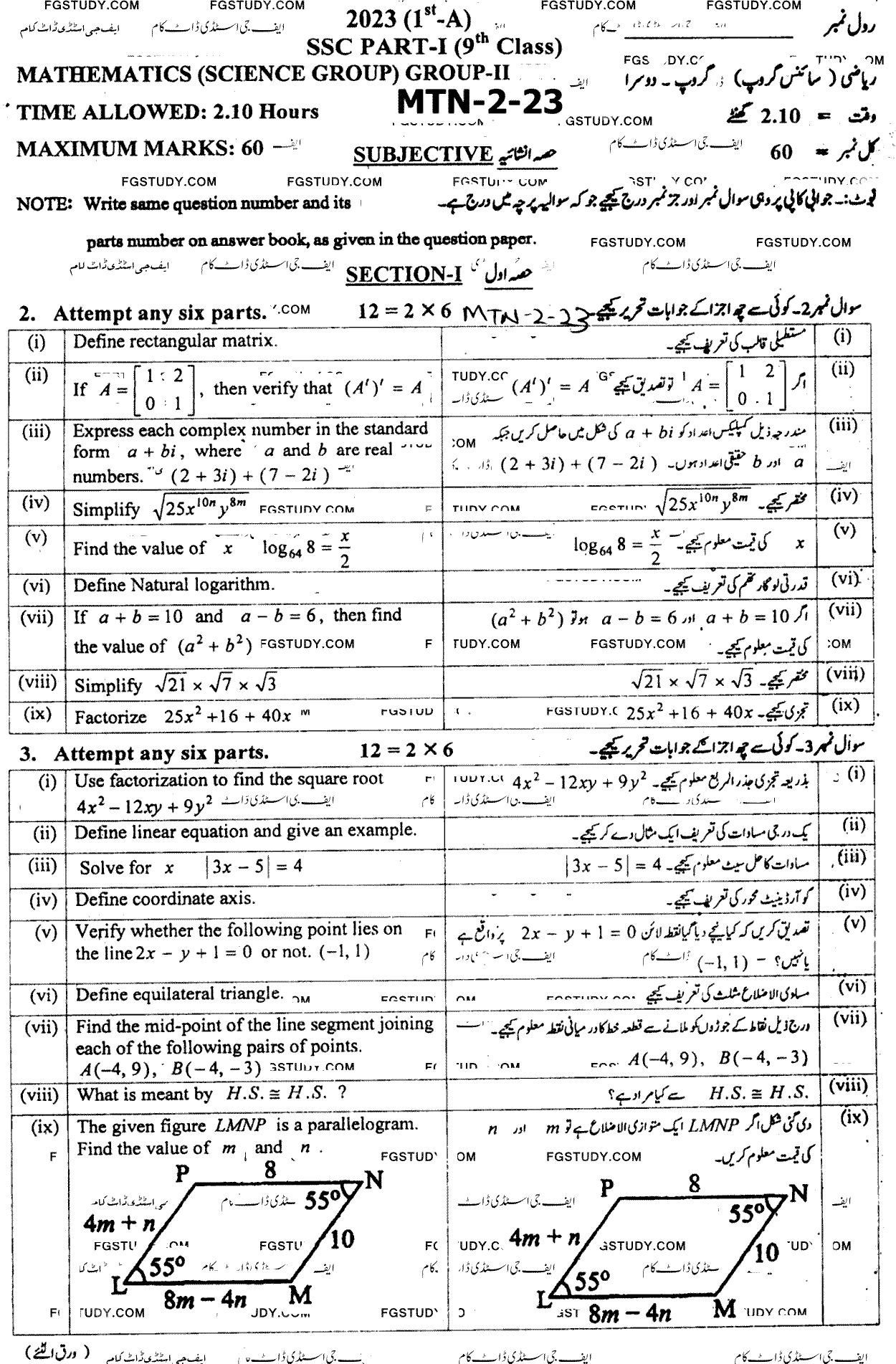 9th Class Mathematics Past Paper 2023 Multan Board Group 2 Subjective