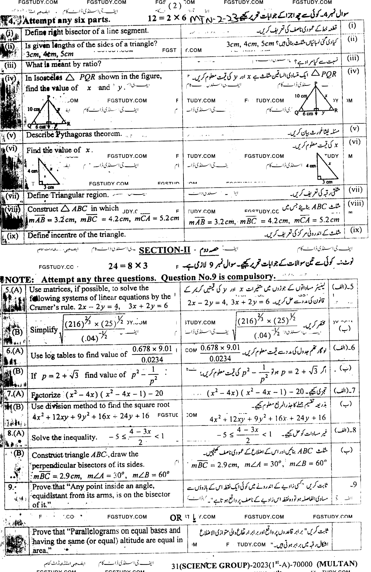 9th Class Mathematics Past Paper 2023 Multan Board Group 2 Subjective