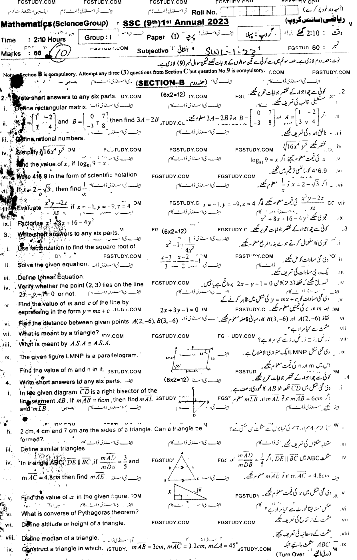 9th Class Mathematics Past Paper 2023 Sahiwal Board Group 1 Subjective