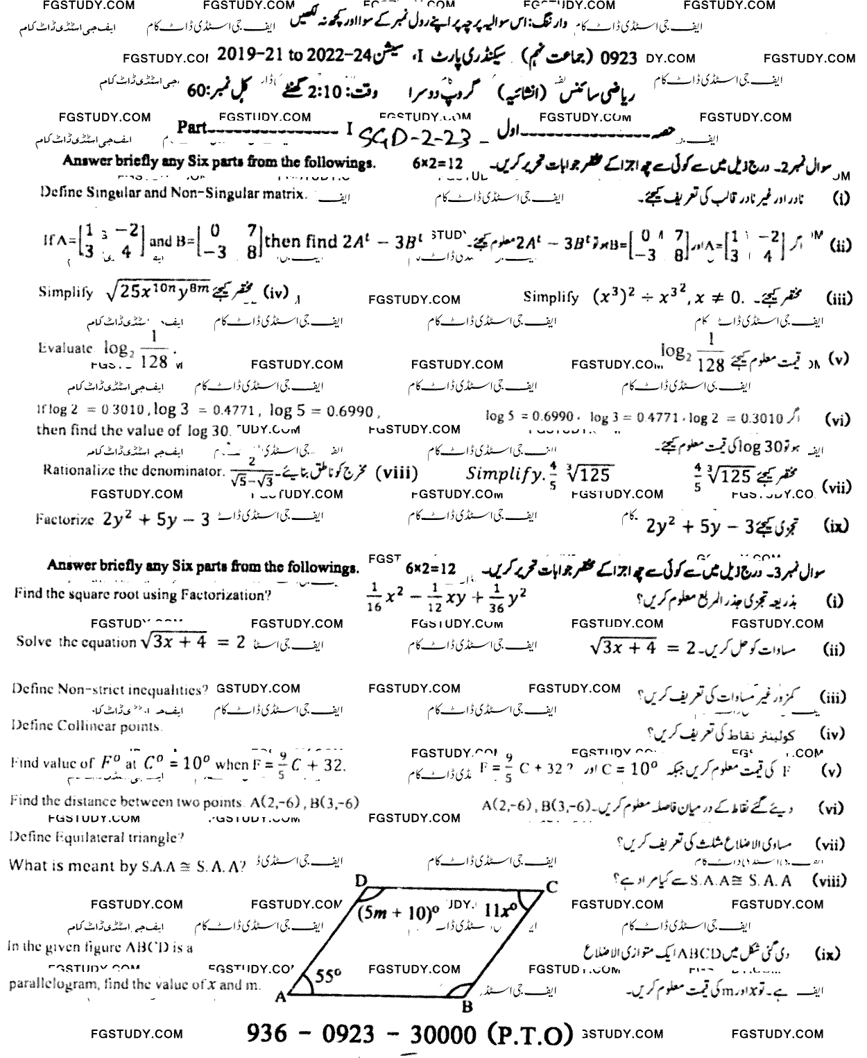 9th Class Mathematics Past Paper 2023 Sargodha Board Group 2 Subjective