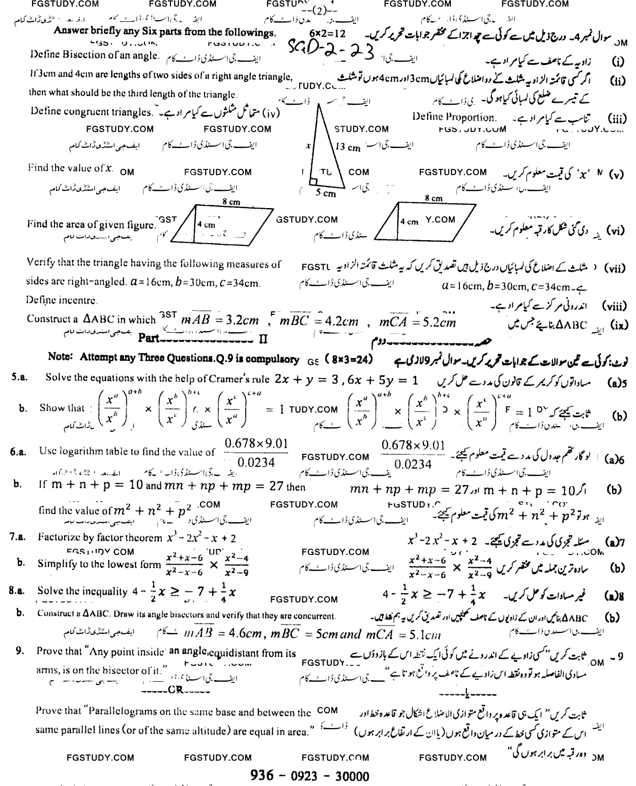9th Class Mathematics Past Paper 2023 Sargodha Board Group 2 Subjective