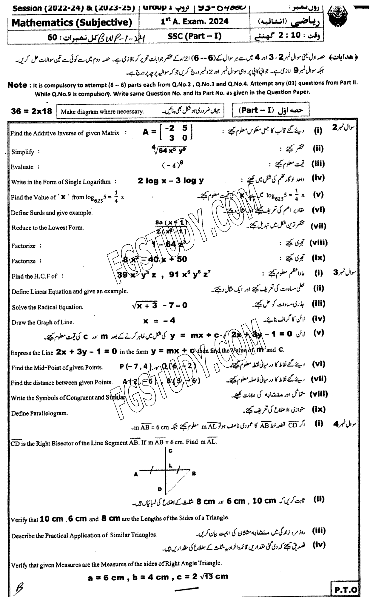 9th Class Mathematics Past Paper 2024 Bahawalpur Board Group 1 Subjective