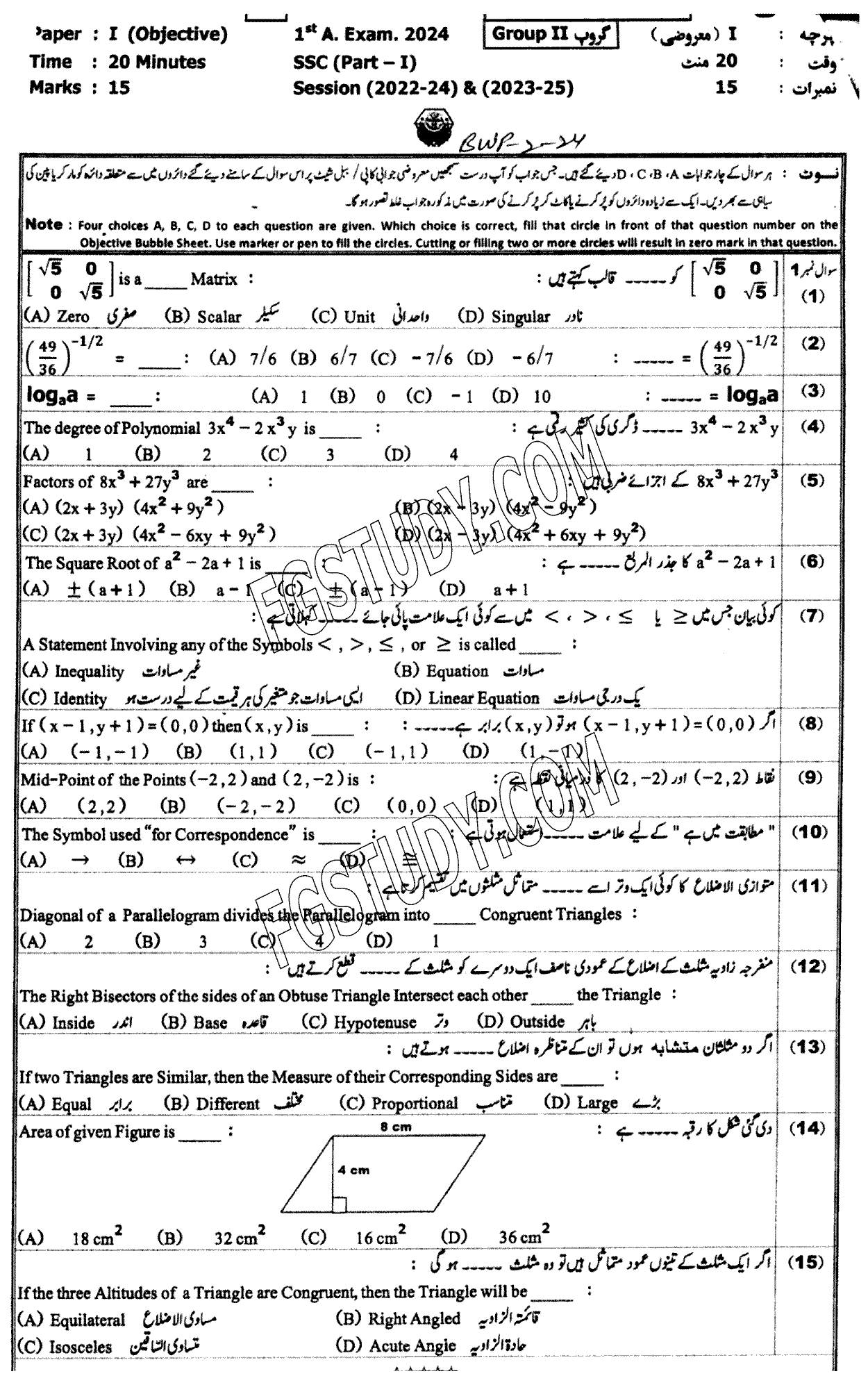 9th Class Mathematics Past Paper 2024 Bahawalpur Board Group 2 Objective